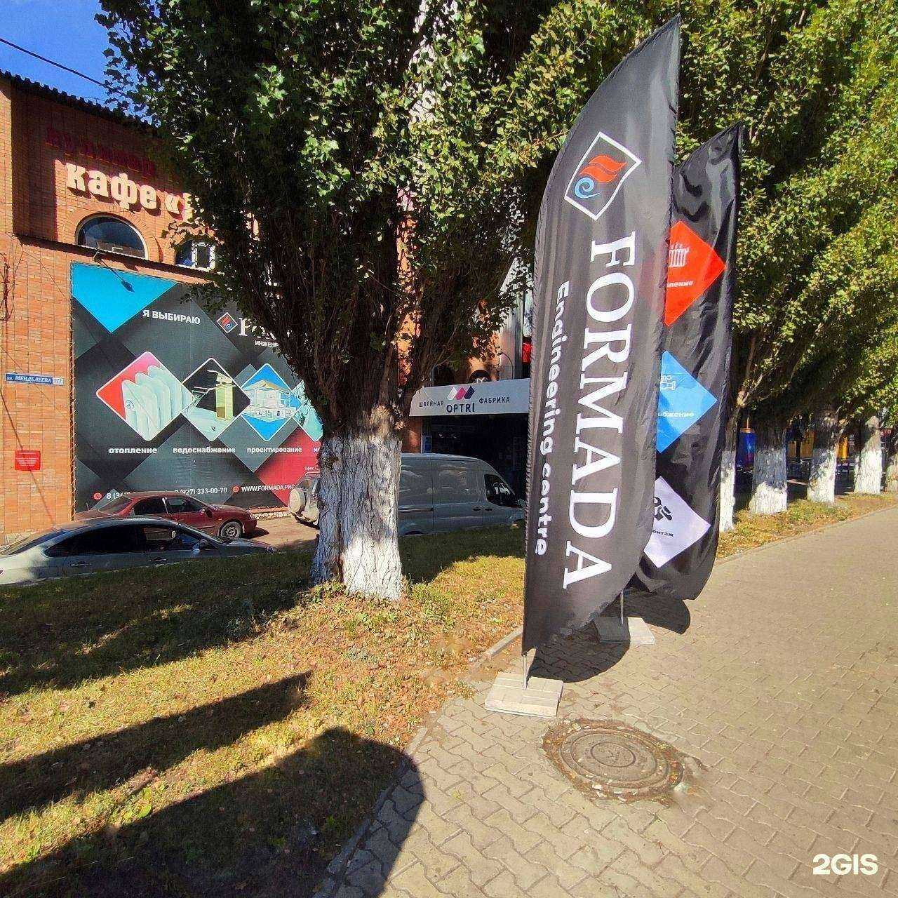 Отзывы на компанию Formada в г. Уфа c фото