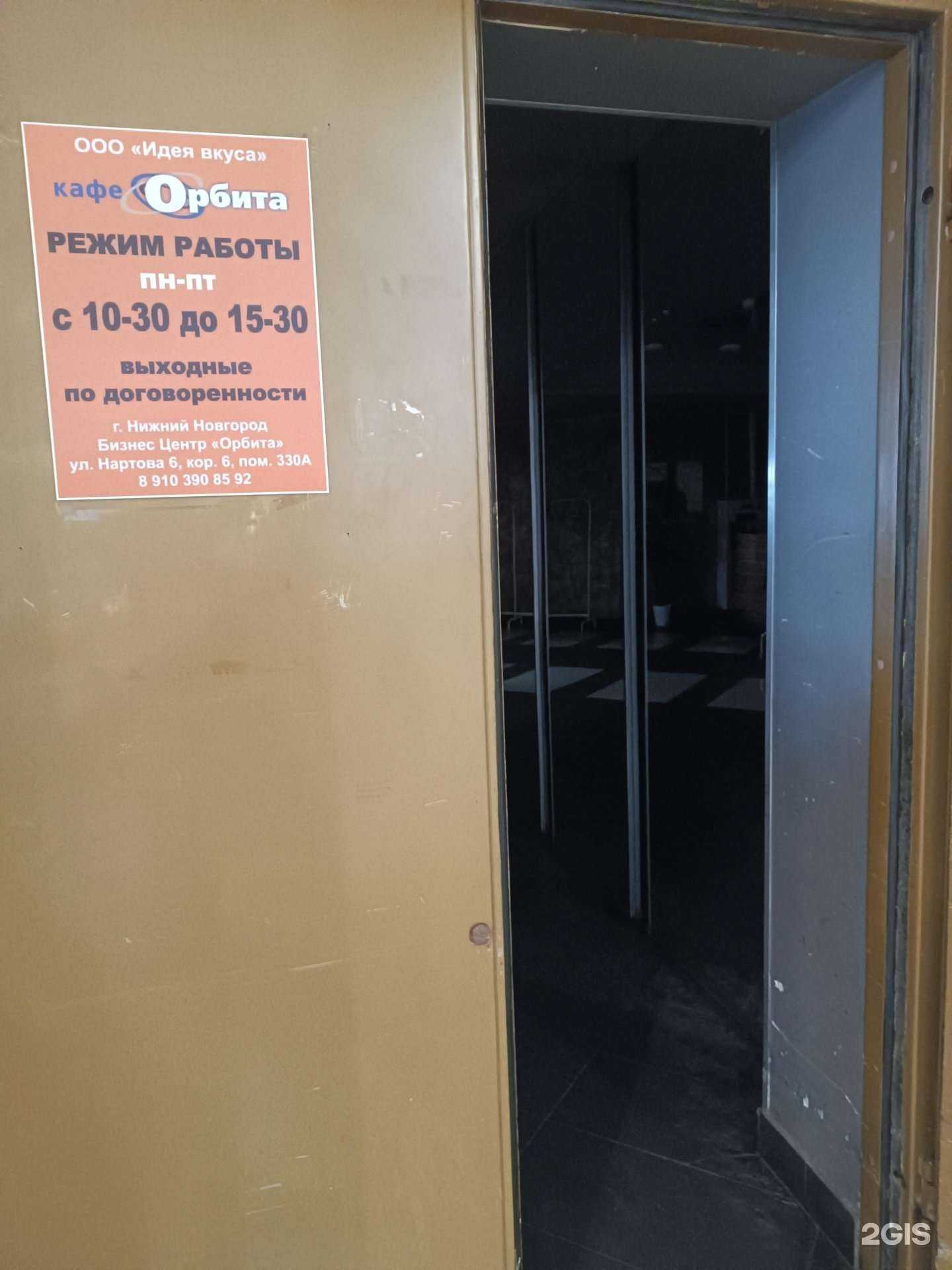 Отзывы на компанию Орбита в г. Нижний Новгород c фото