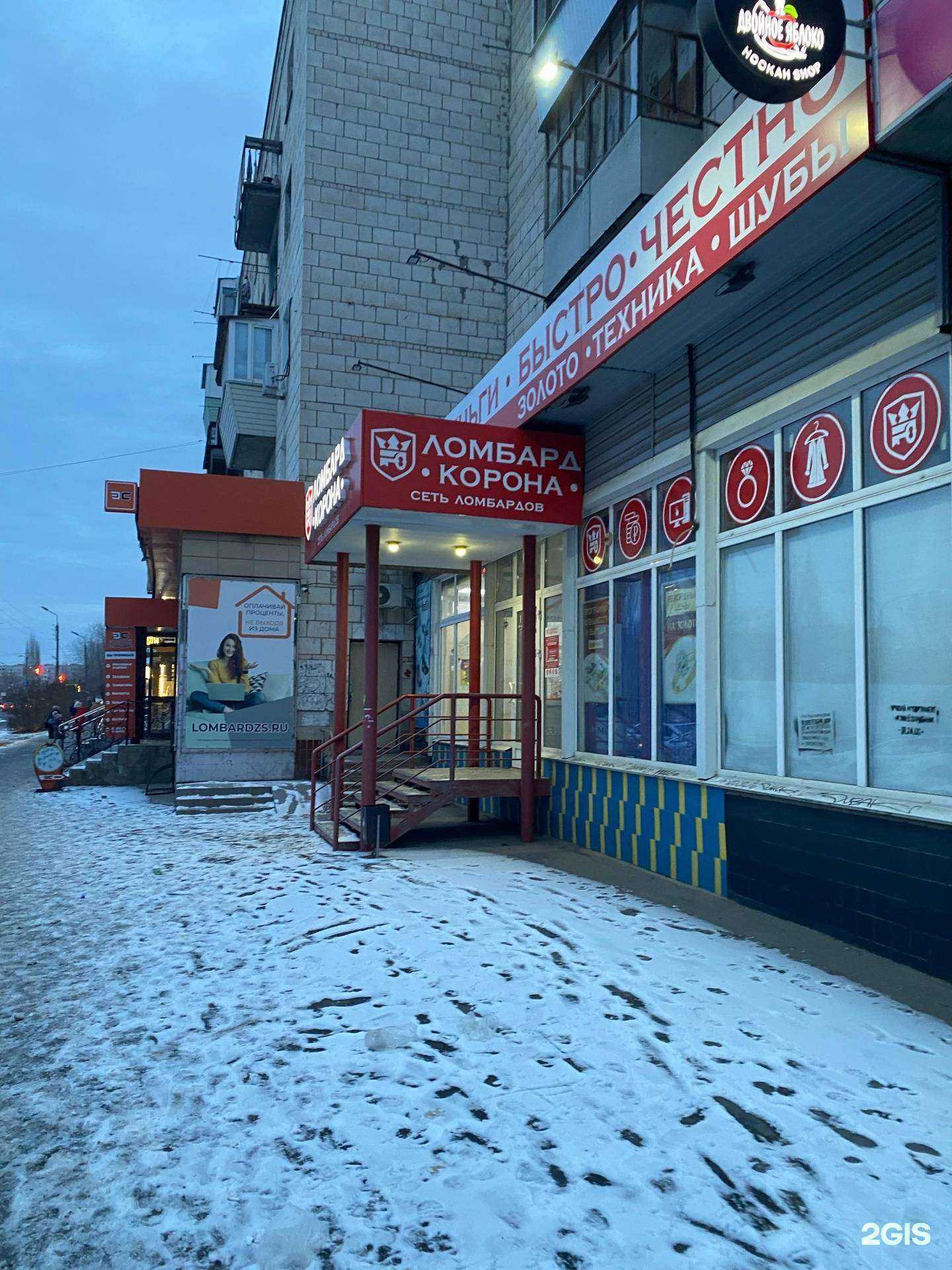 Отзывы на компанию Двойное Яблоко в Волжском c фото