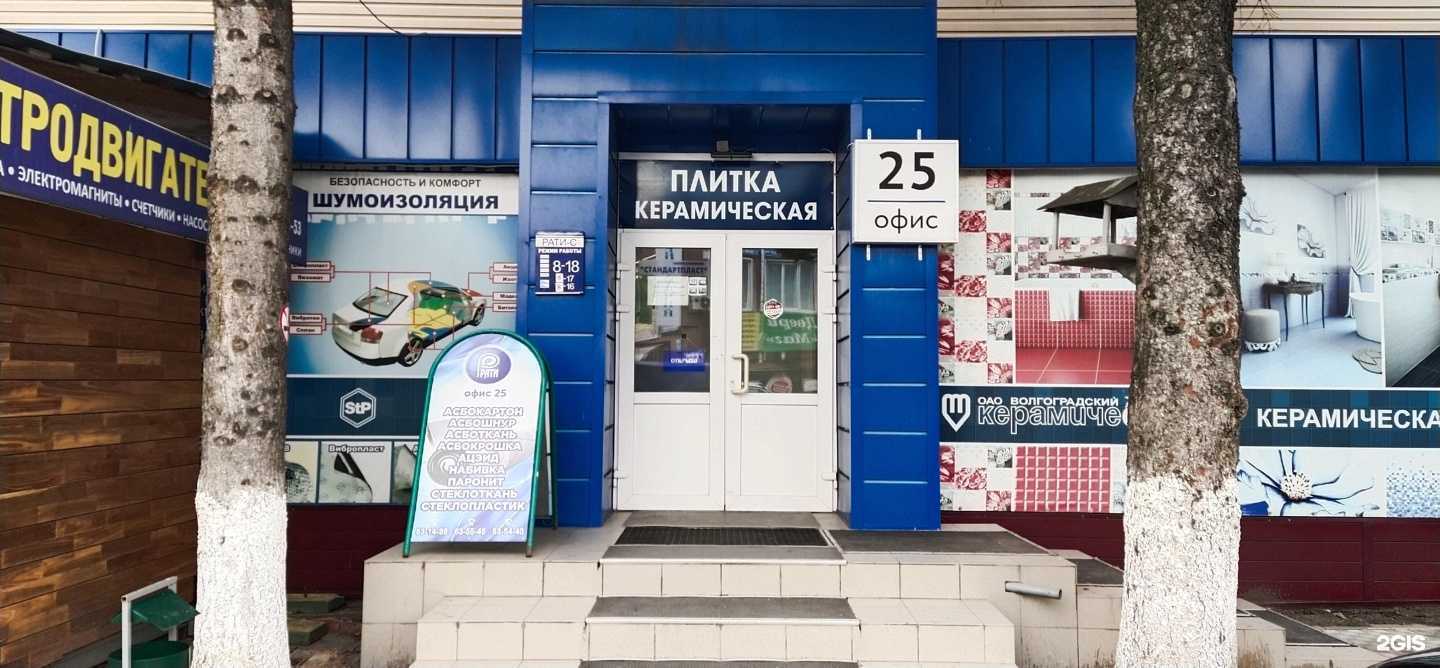 Отзывы на компанию Рати-с в Чебоксарах c фото