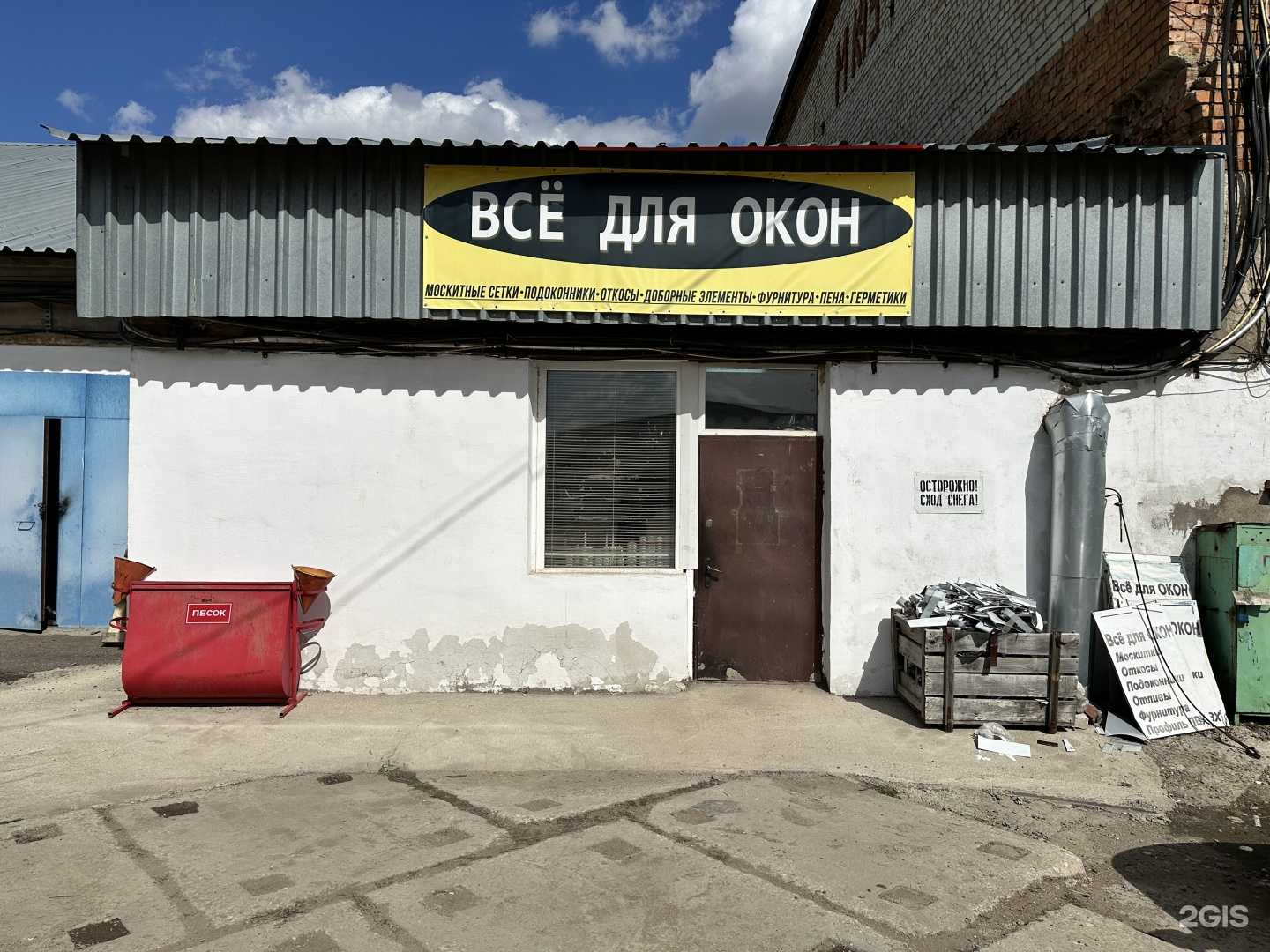 Отзывы на компанию Все для окон в г. Уфа c фото