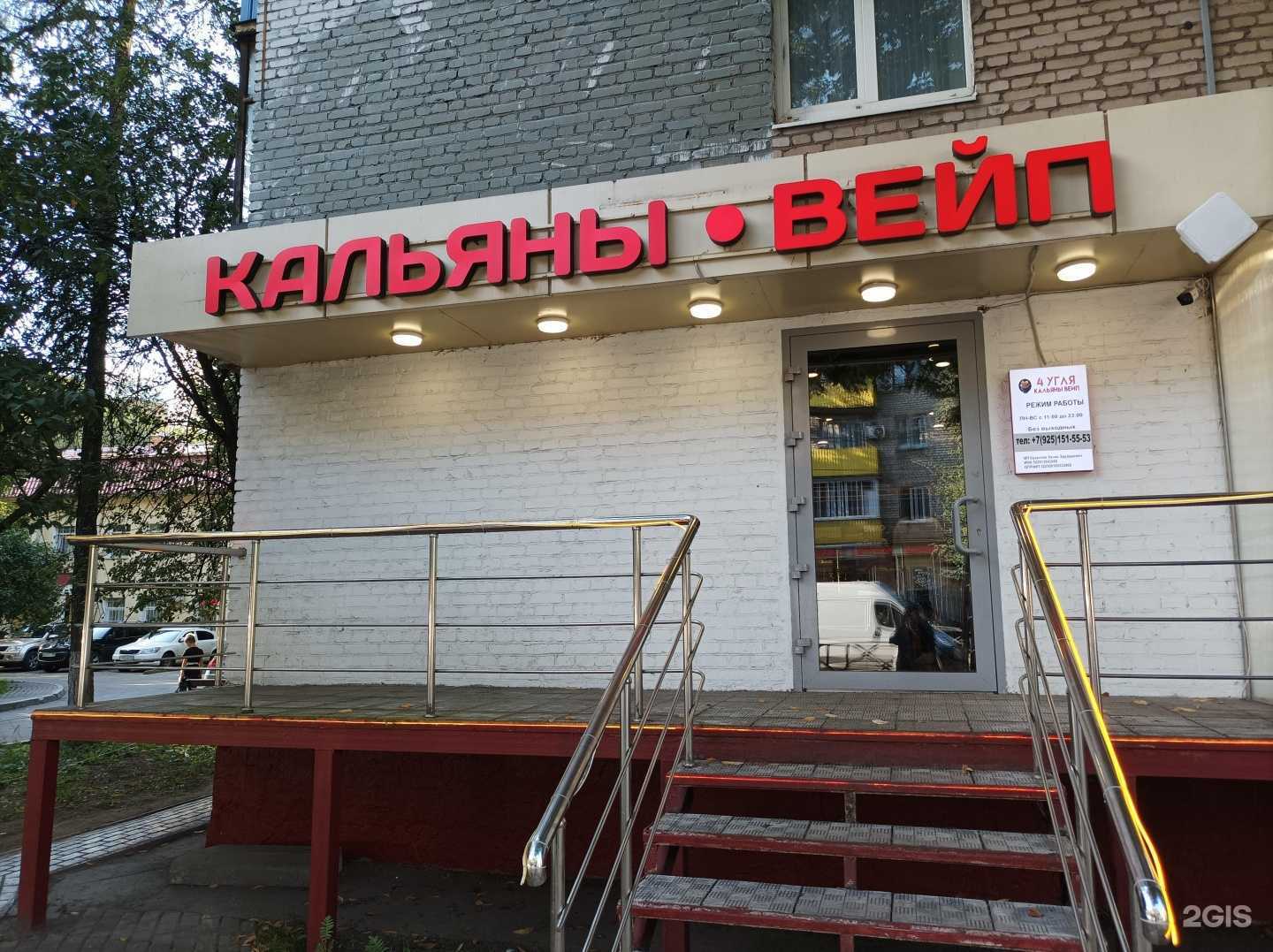 Отзывы на компанию 4 Угля в г. Химки c фото