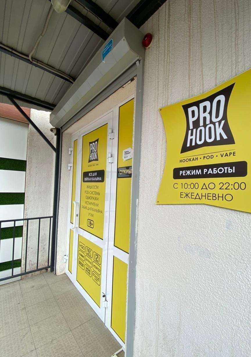 Отзывы на компанию Prohk в Саратове c фото