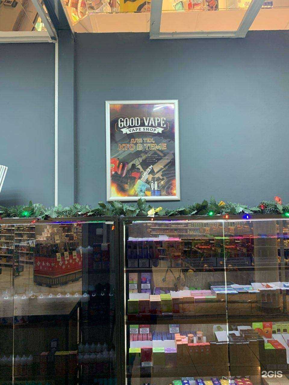 Отзывы на компанию GoodVape в г. Ханты-Мансийск c фото