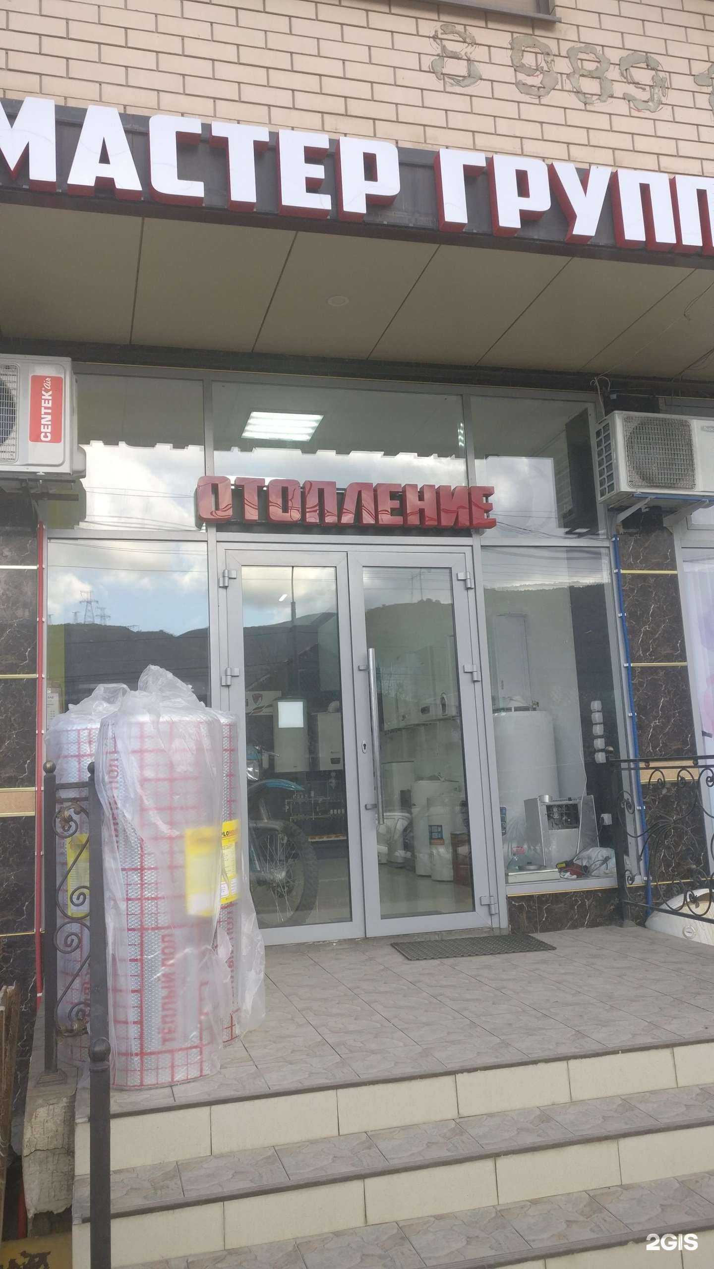 Отзывы на компанию Мастер групп в Дербенте c фото