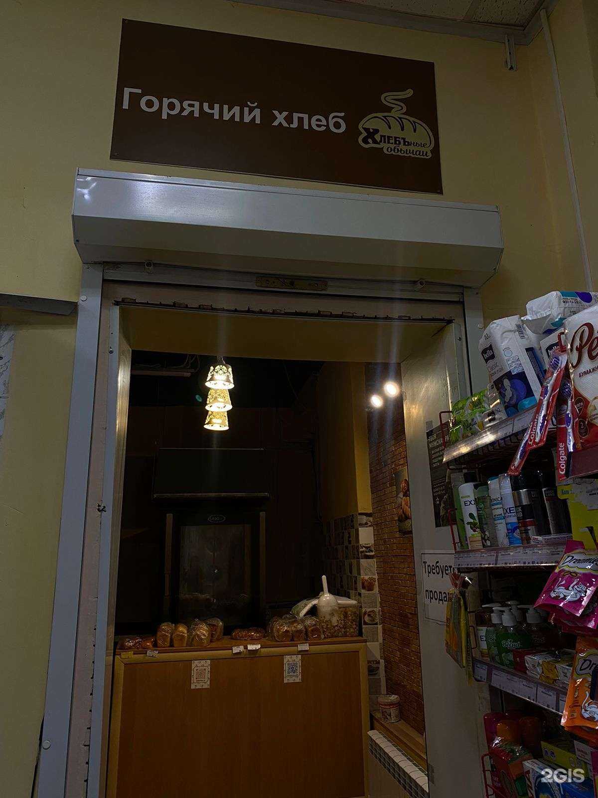 Отзывы на компанию Хлебные обычаи в Елеце c фото