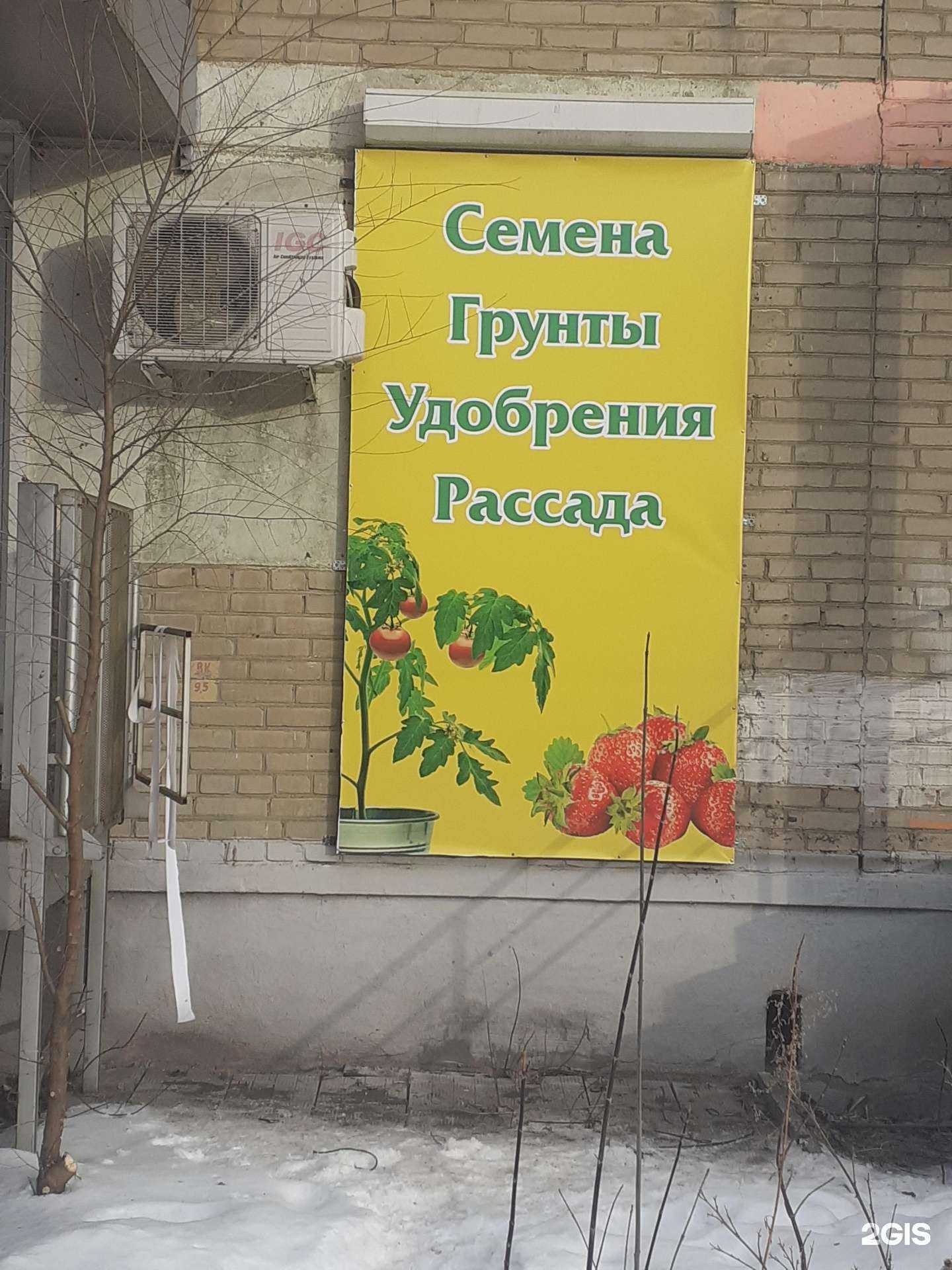 Отзывы на компанию Магазин семян, рассады и удобрений в Челябинске c фото