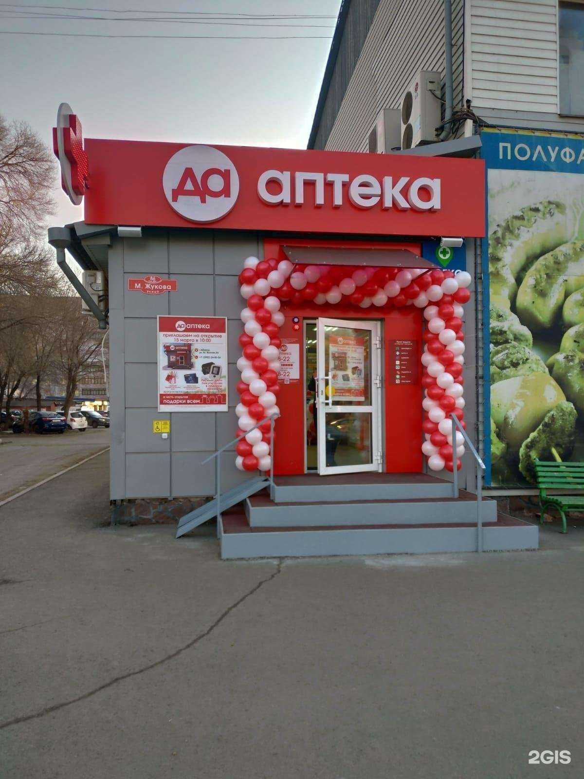 Отзывы на компанию ДА в г. Абакан c фото