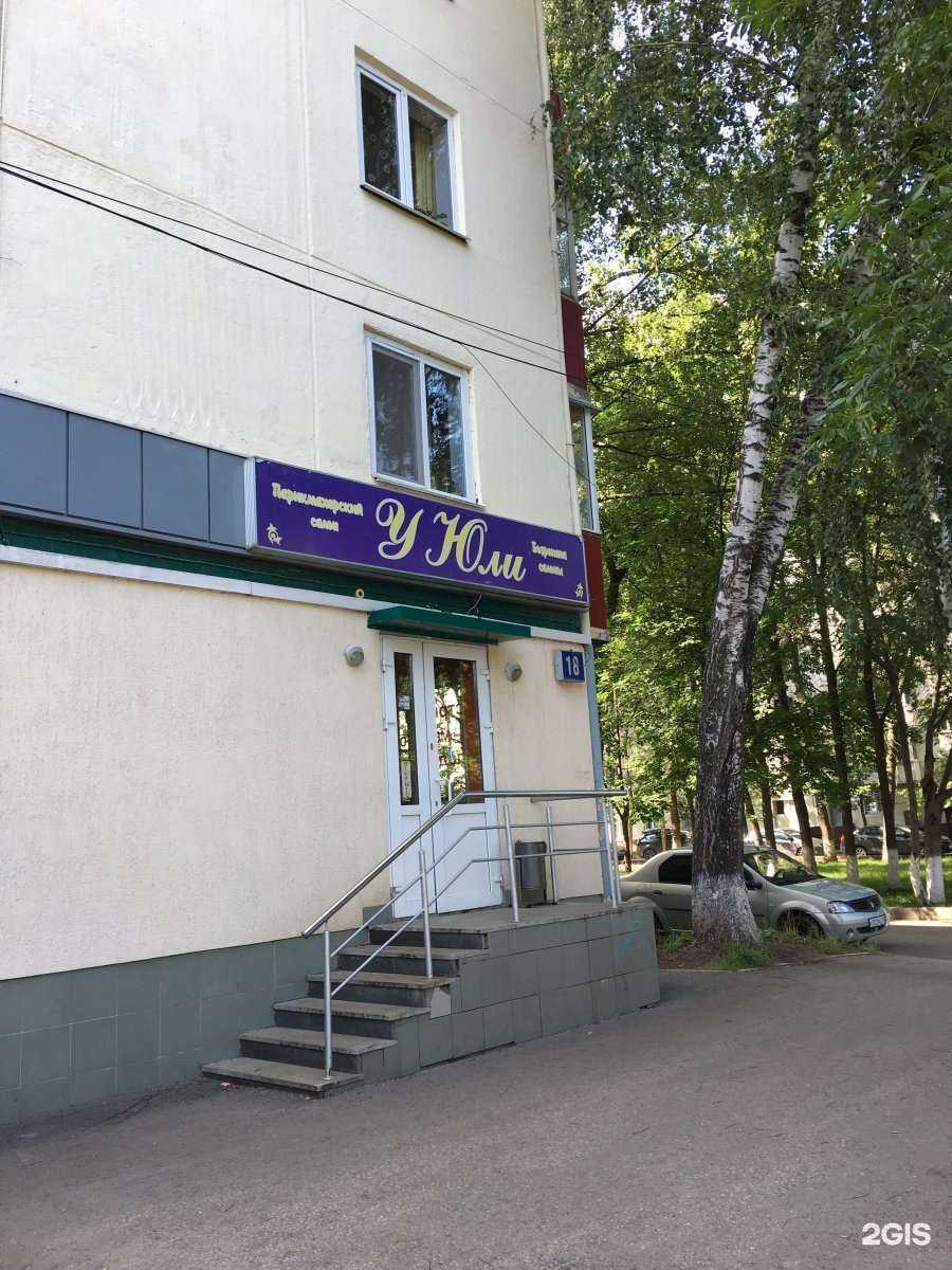Отзывы на компанию У Юли в Уфе c фото