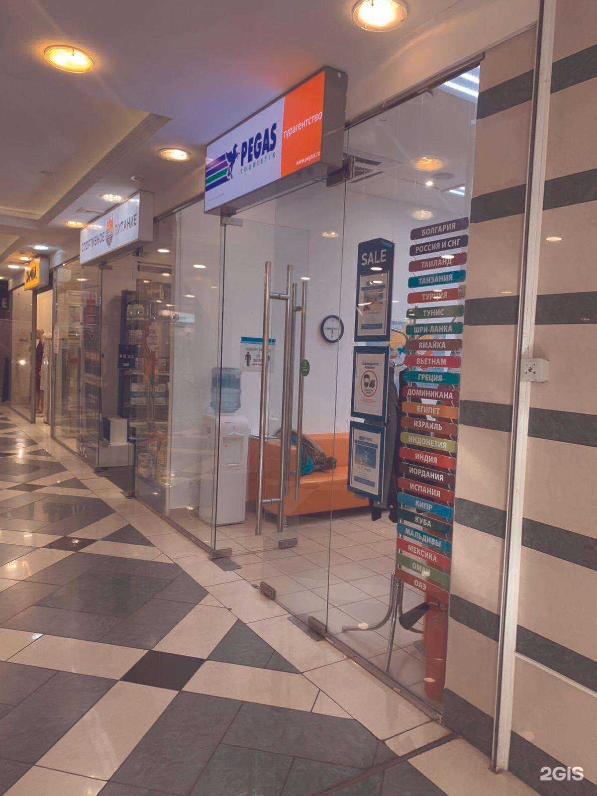 Отзывы на компанию Pegas touristik в г. Казань c фото