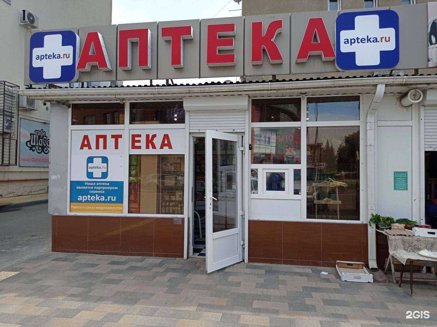 Отзывы на компанию Аптека в г. Черкесск c фото