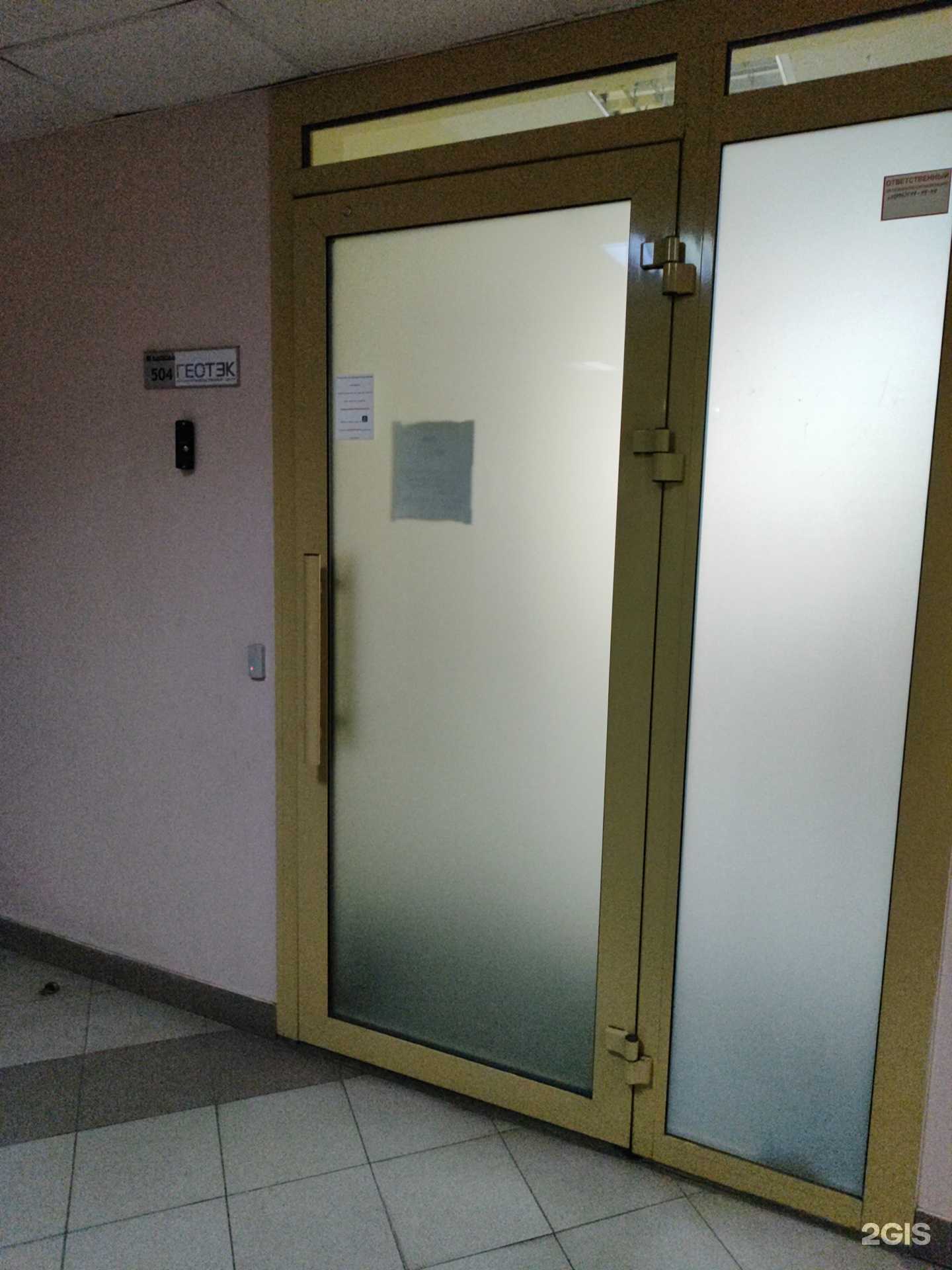 Отзывы на компанию Геотэк в Уфе c фото