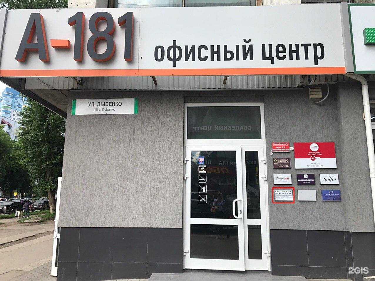 Отзывы на компанию #Волгакадастр в Самаре c фото