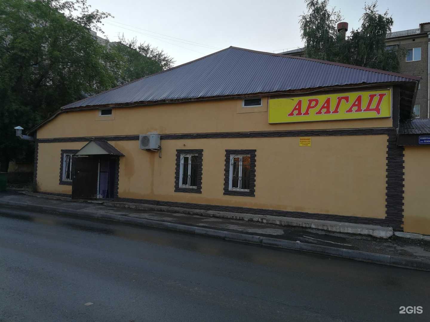 Отзывы на компанию Арагац в г. Уфа c фото