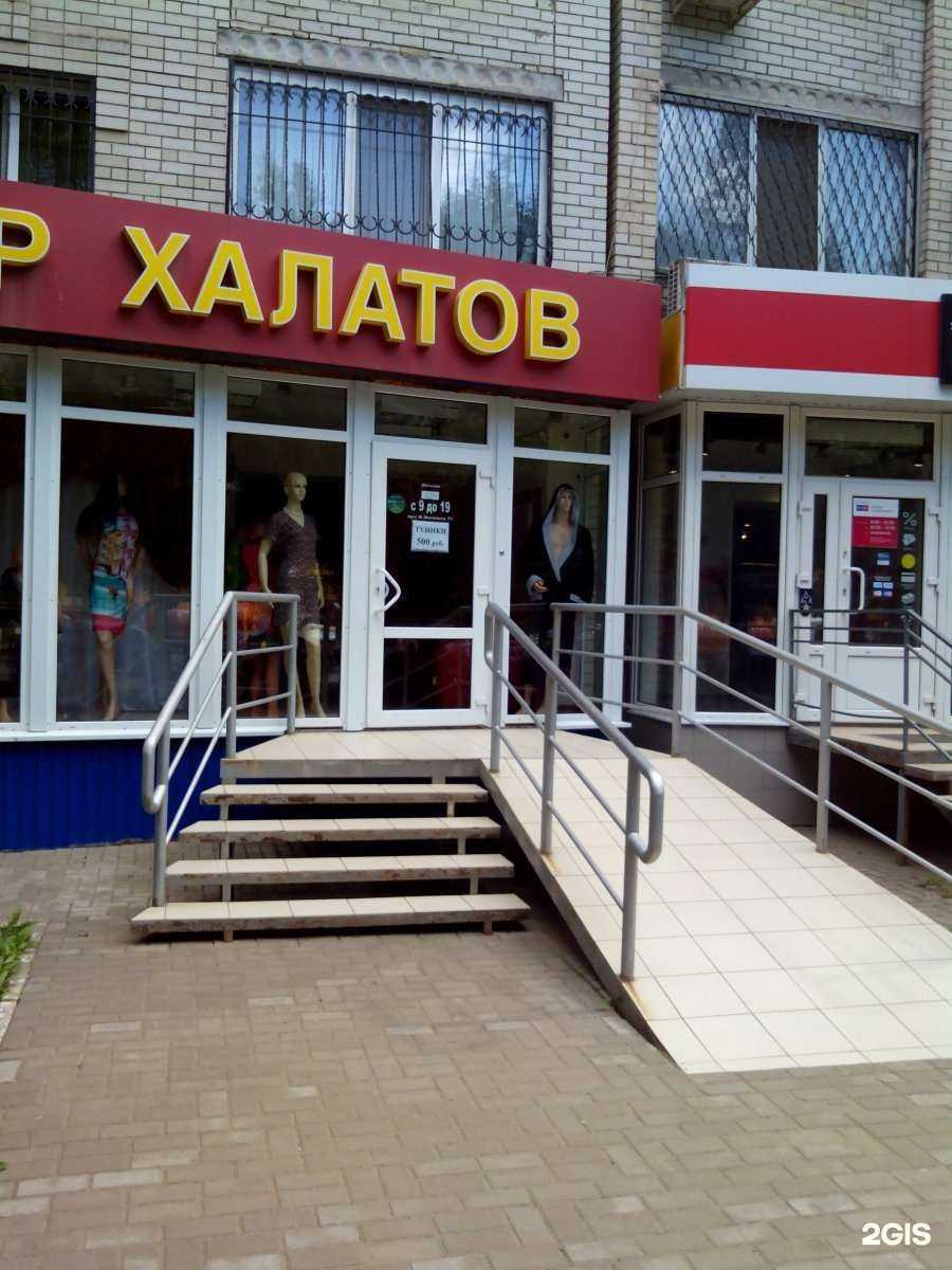 Отзывы на компанию Мир халатов в Энгельсе c фото