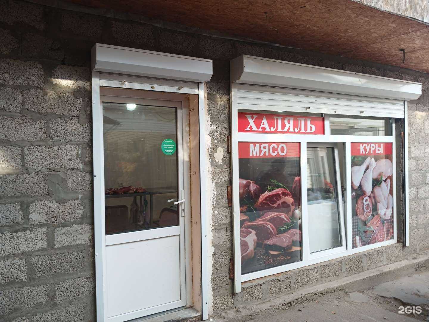 Отзывы на компанию Мясной магазин в Астрахани c фото