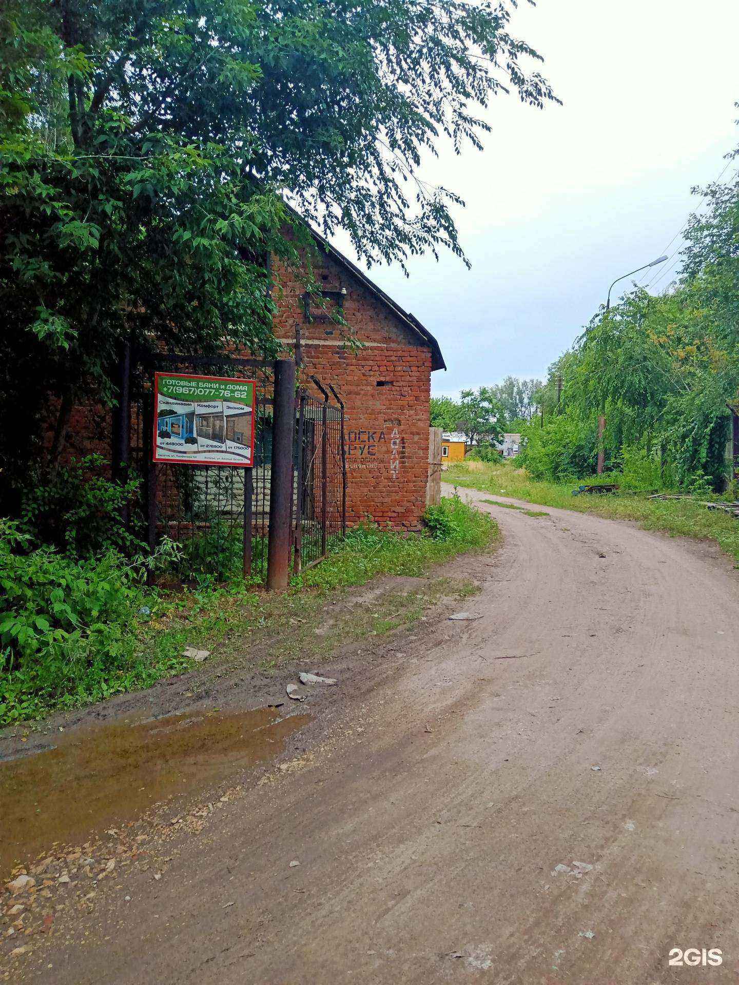 Отзывы на компанию Уютный дом 64 в Энгельсе c фото