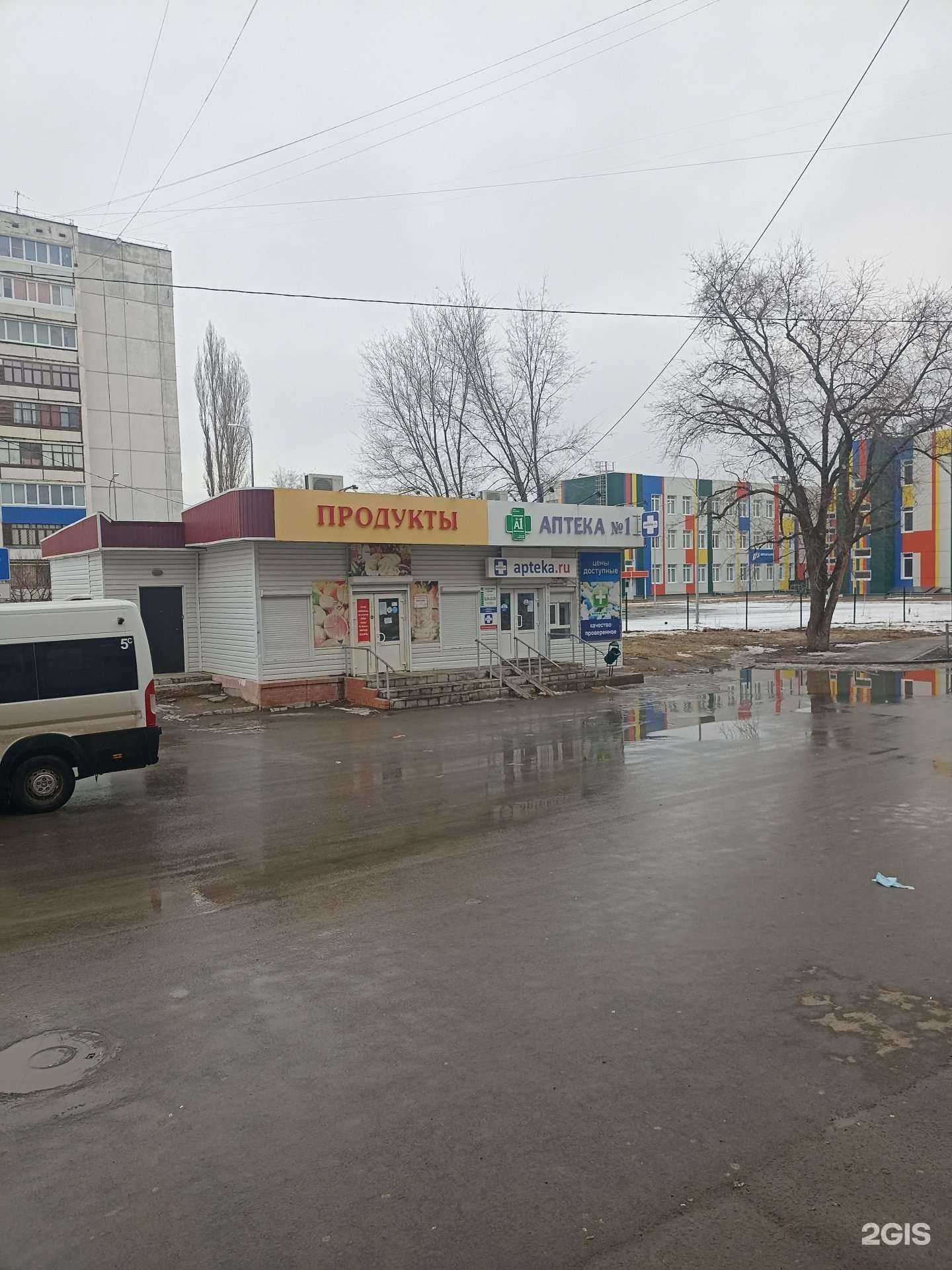 Отзывы на компанию Аптека №1 в Волгограде c фото - фотография 2 из 2