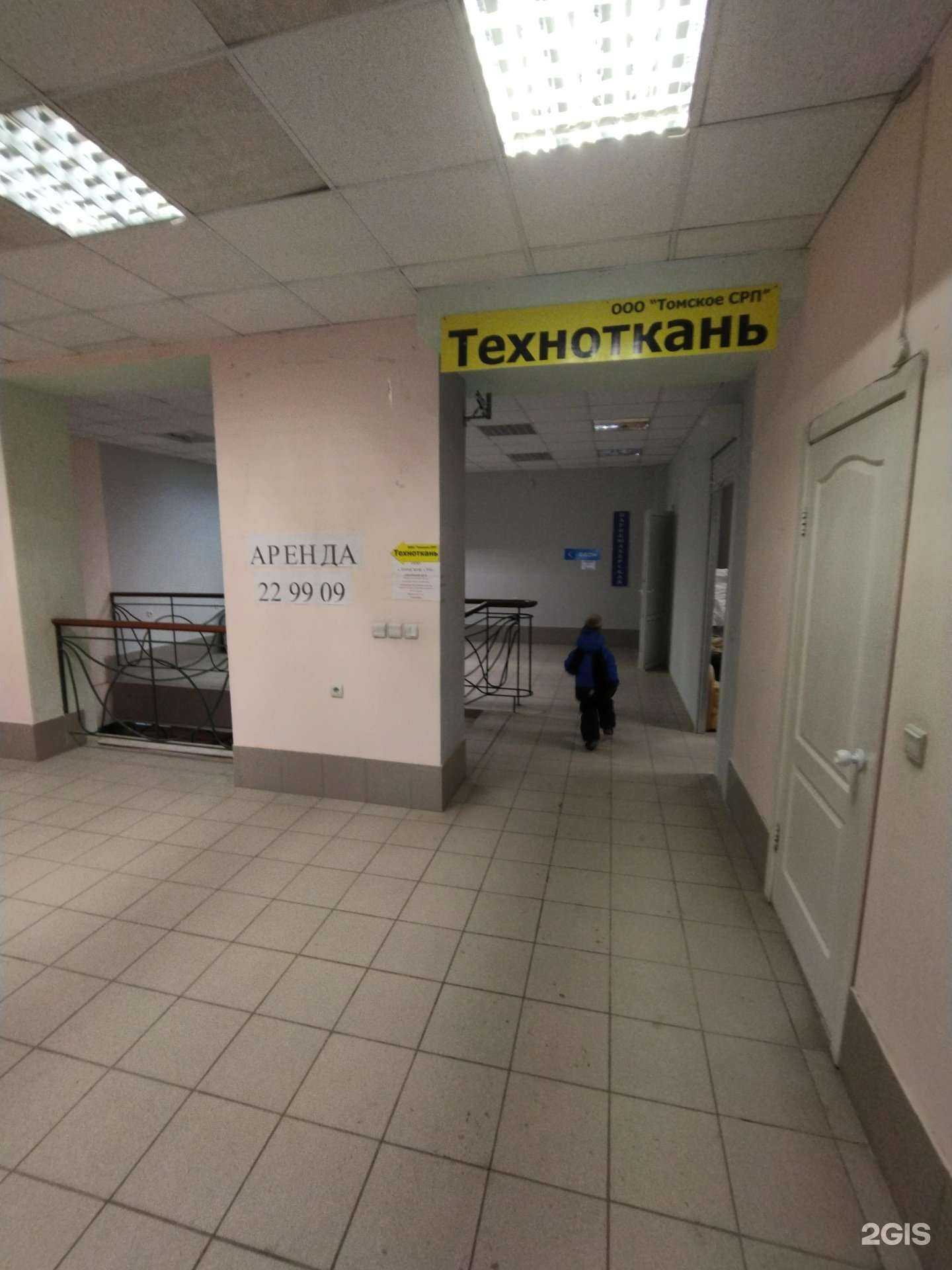 Отзывы на компанию Томское СРП в г. Томск c фото