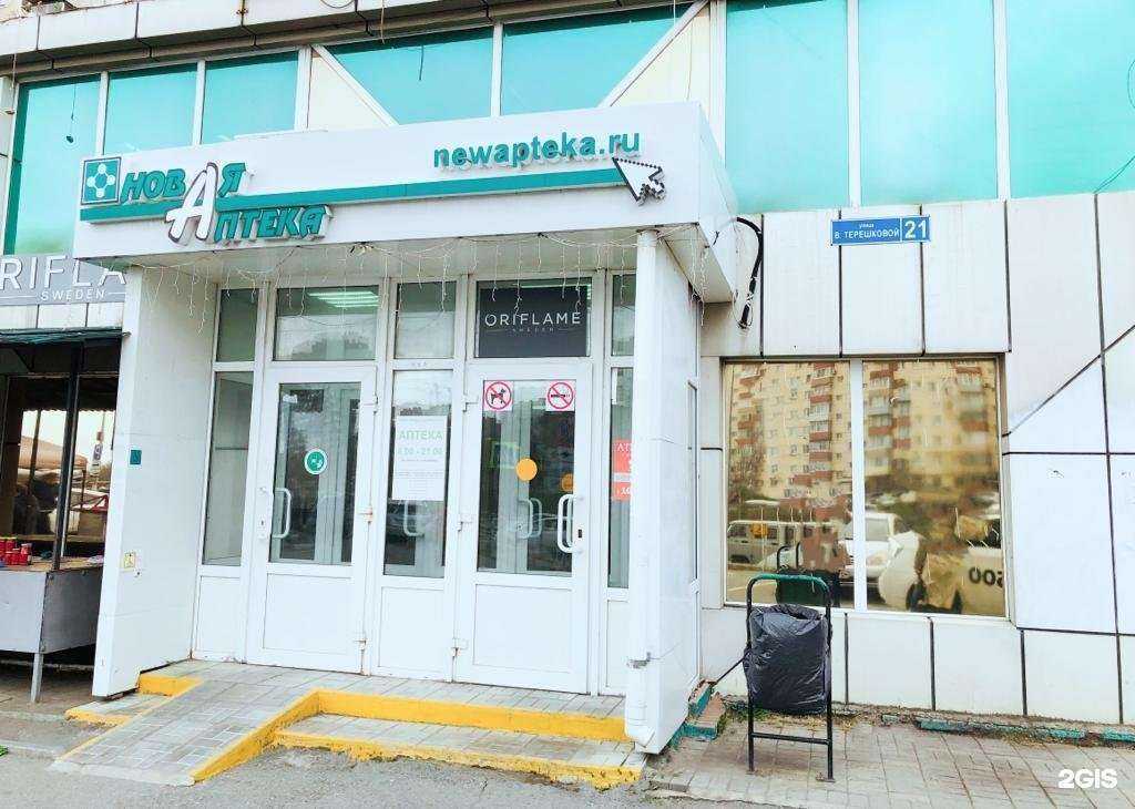 Отзывы на компанию Новая аптека в г. Владивосток c фото
