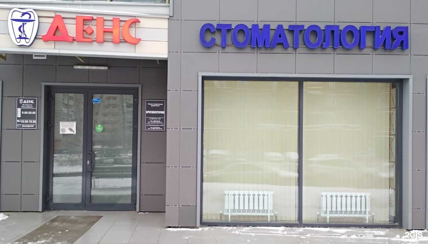 Отзывы на компанию Денс в г. Казань c фото