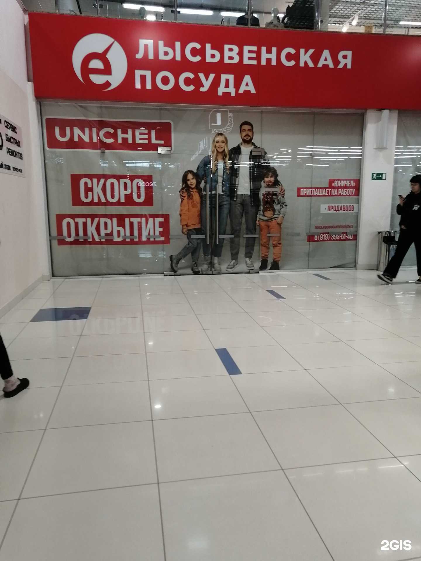 Отзывы на компанию Юничел в г. Екатеринбург c фото