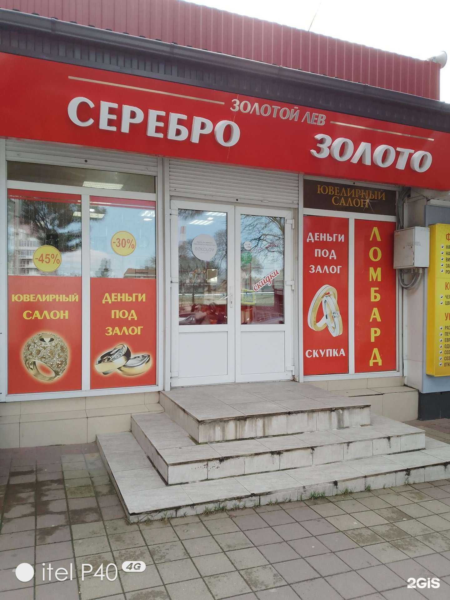 Отзывы на компанию Золотой лев в Геленджике c фото