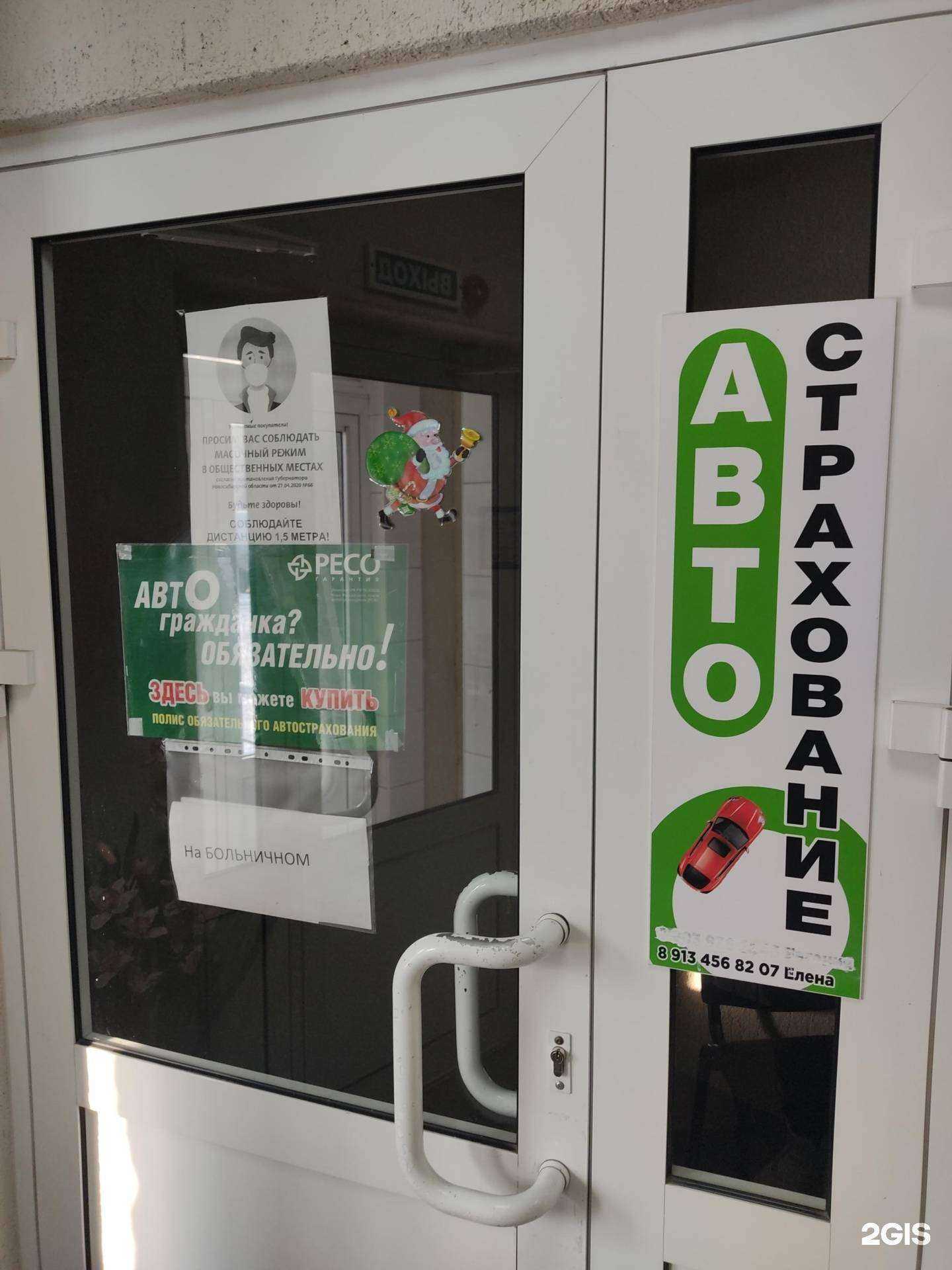 Отзывы на компанию Справка счет в Новосибирске c фото