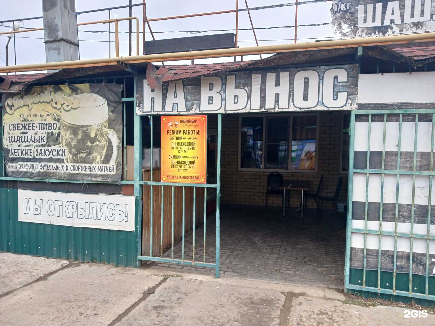 Отзывы на компанию Старый друг в г. Астрахань c фото