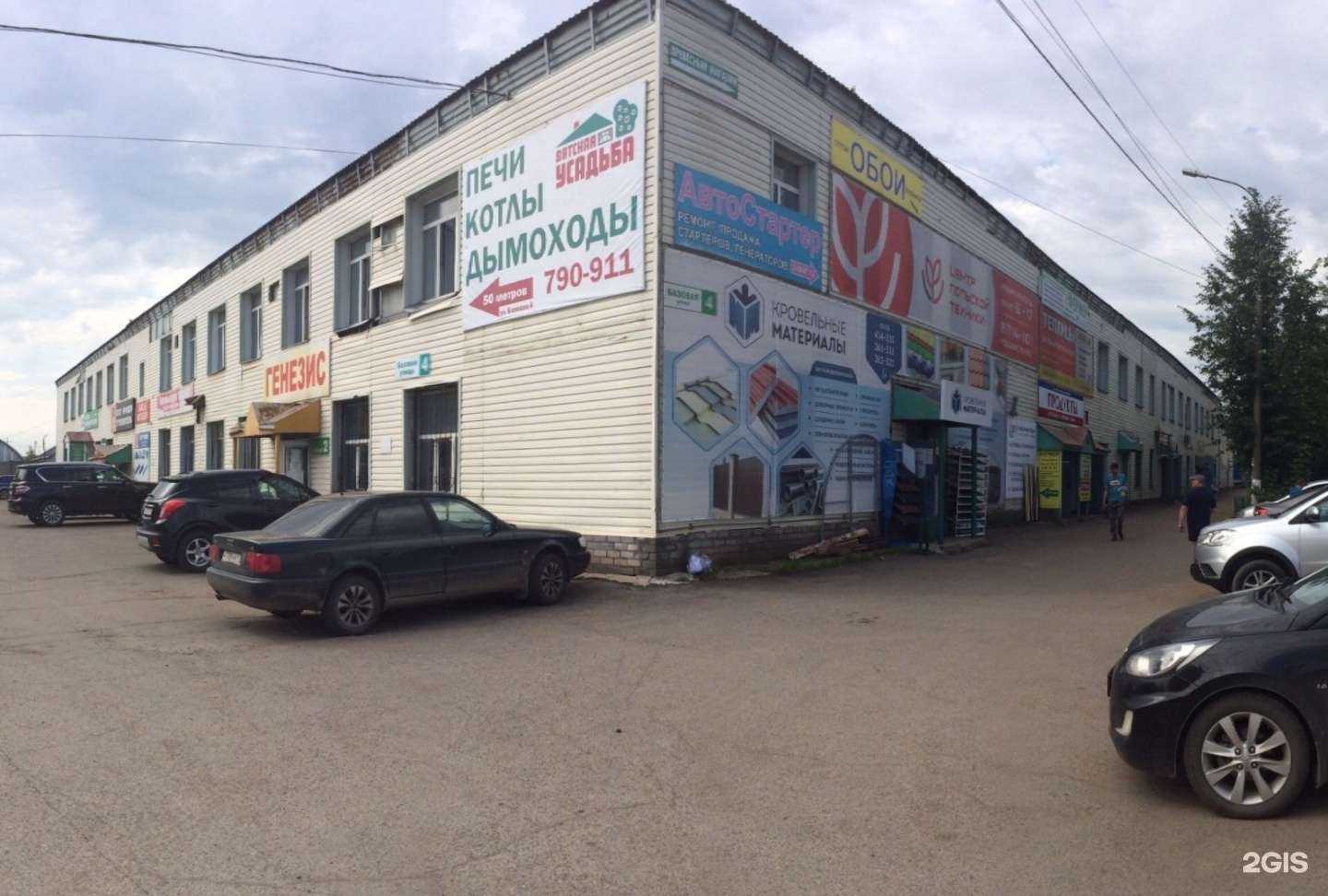 Отзывы на компанию Генезис в Кирове c фото - фотография 2 из 2