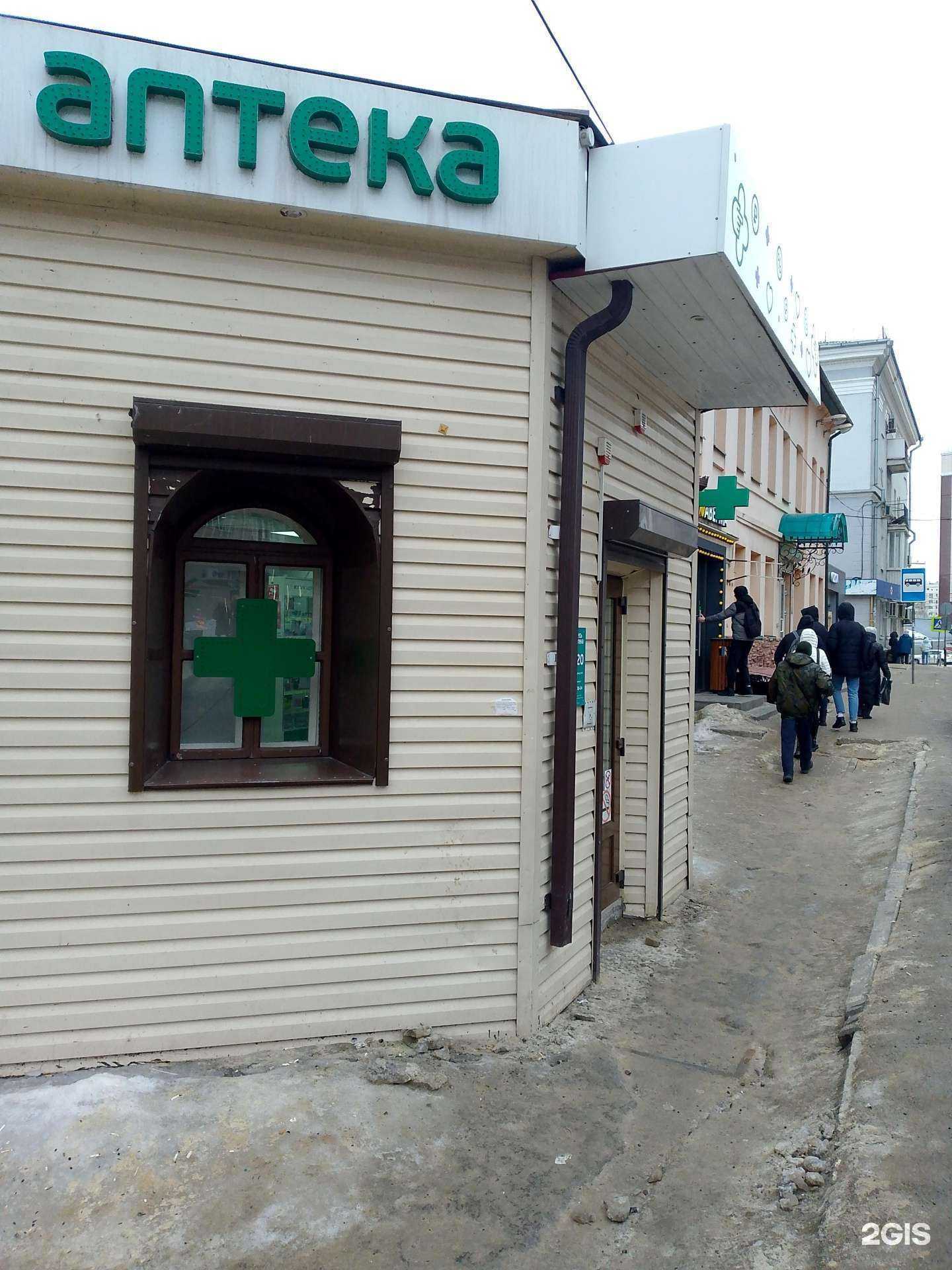 Отзывы на компанию Здесь аптека в Воронеже c фото