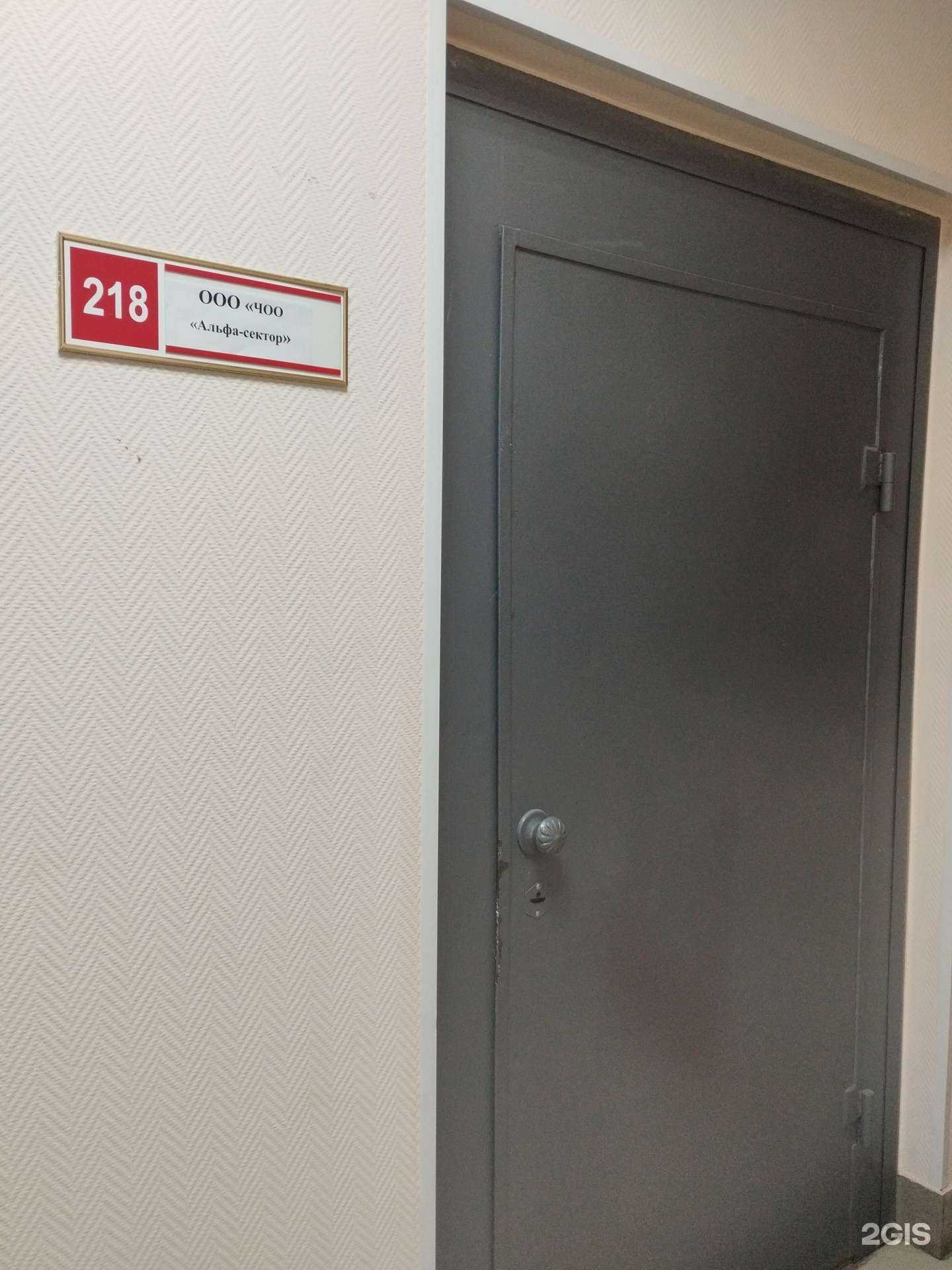 Отзывы на компанию ЧОО Альфа-сектор в г. Екатеринбург c фото