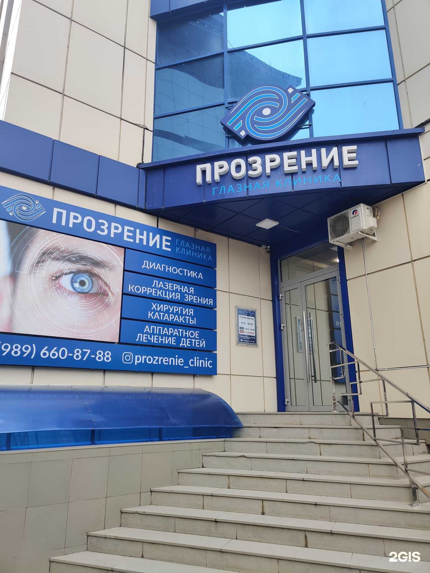 Отзывы на компанию ПроЗрение в г. Махачкала c фото