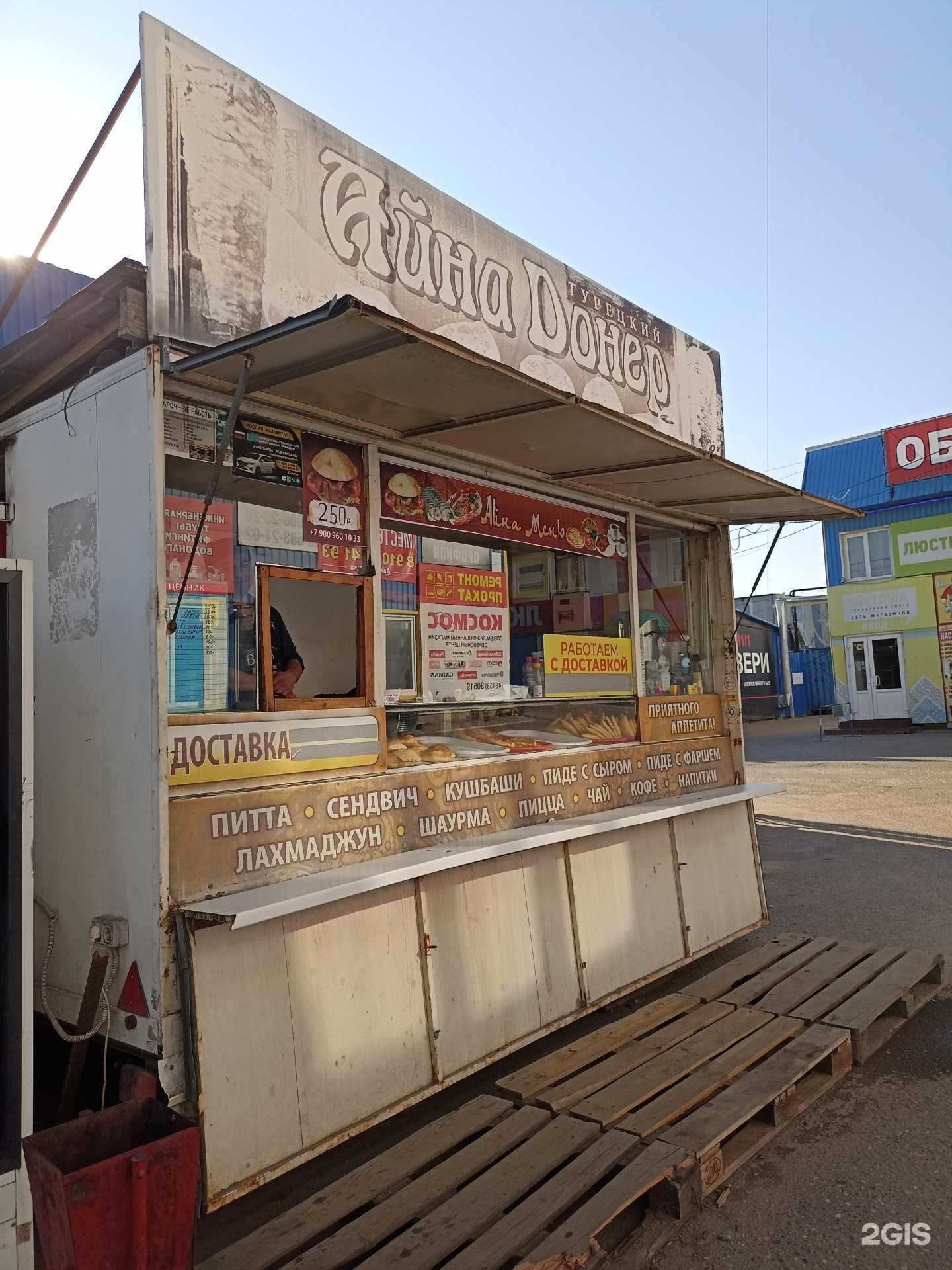 Отзывы на компанию Айна Донер в Обнинске c фото