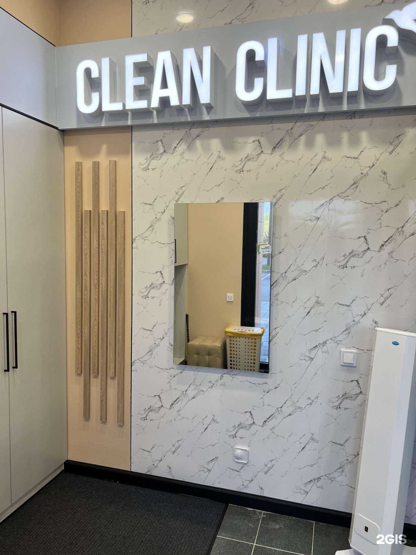 Отзывы на компанию Clean Clinic в Новом Уренгое c фото
