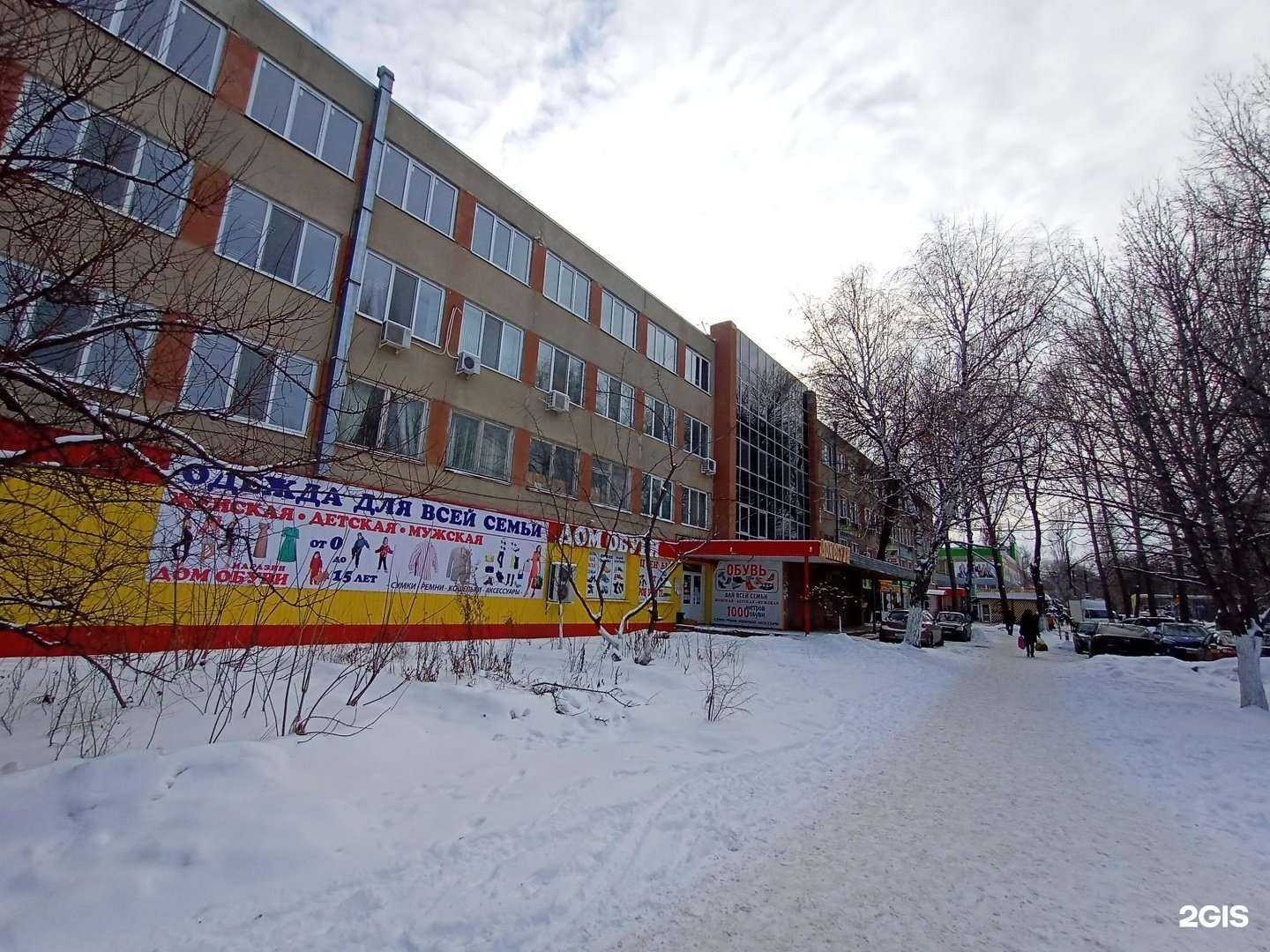 Отзывы на компанию Дом обуви в г. Саратов c фото