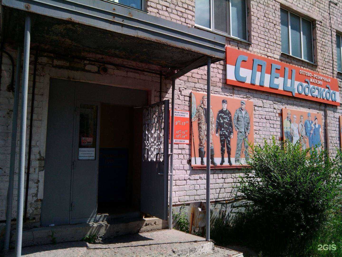 Отзывы на компанию Рабочий стиль в Кургане c фото