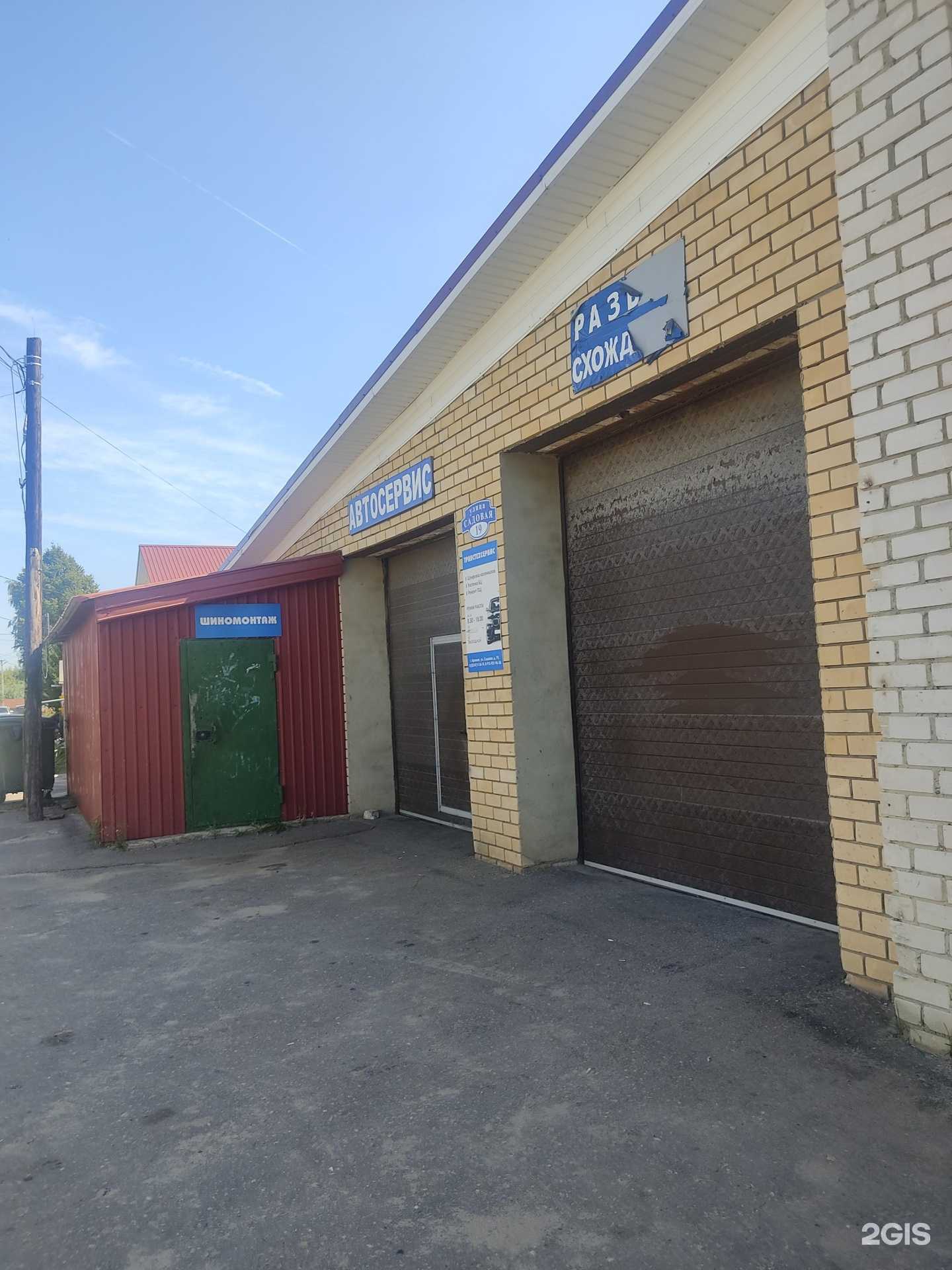 Отзывы на компанию Транстехсервис в г. Арзамас c фото