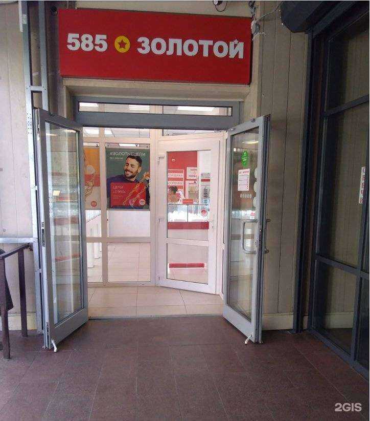 Отзывы на компанию 585*Золотой в г. Реутов c фото