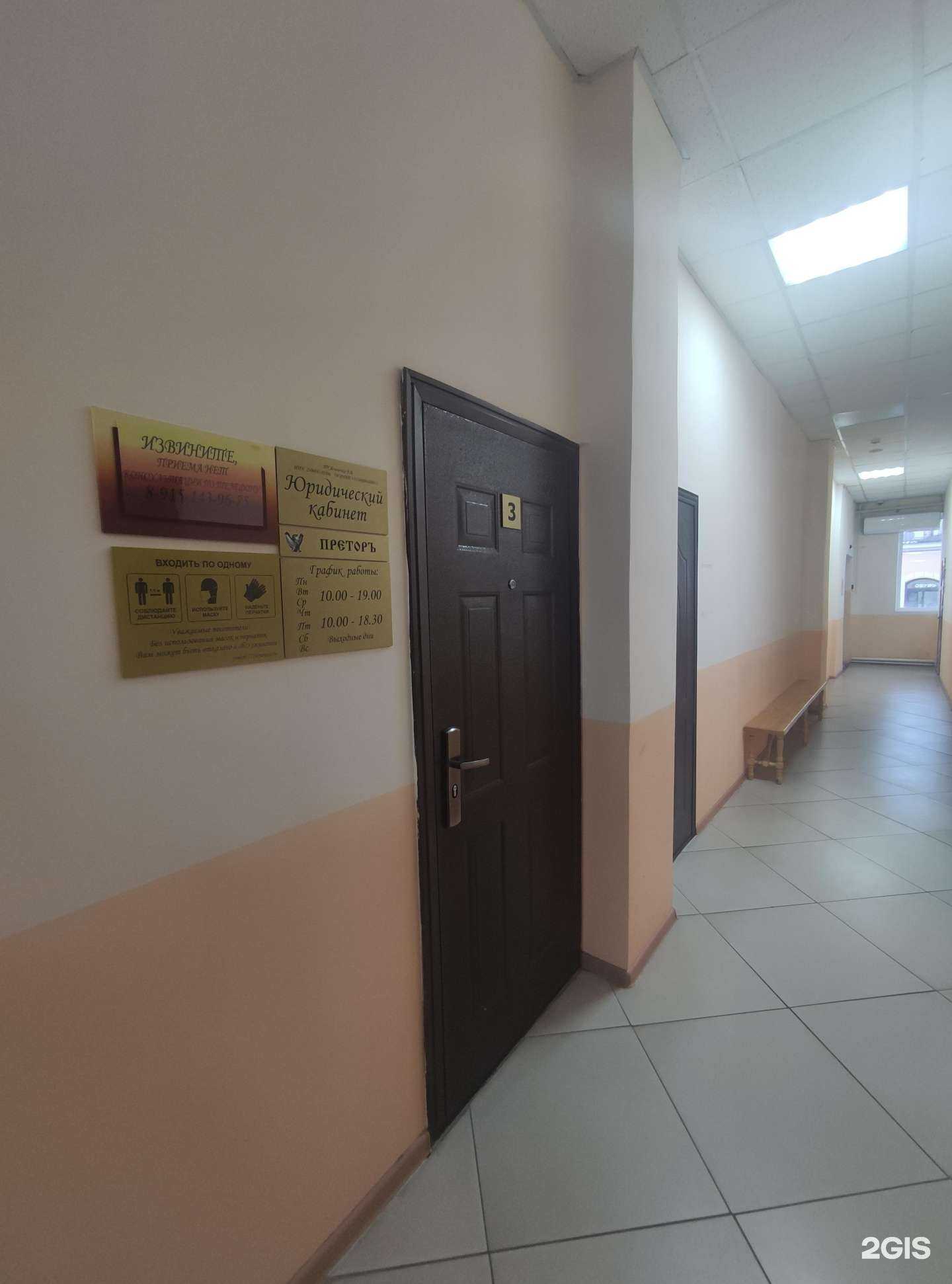 Отзывы на компанию Преторъ в г. Бронницы c фото