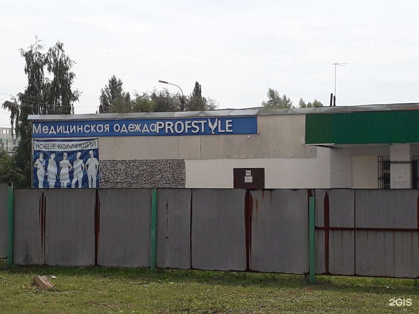 Отзывы на компанию Центр детского и диетического питания в Уфе c фото - фотография 2 из 2