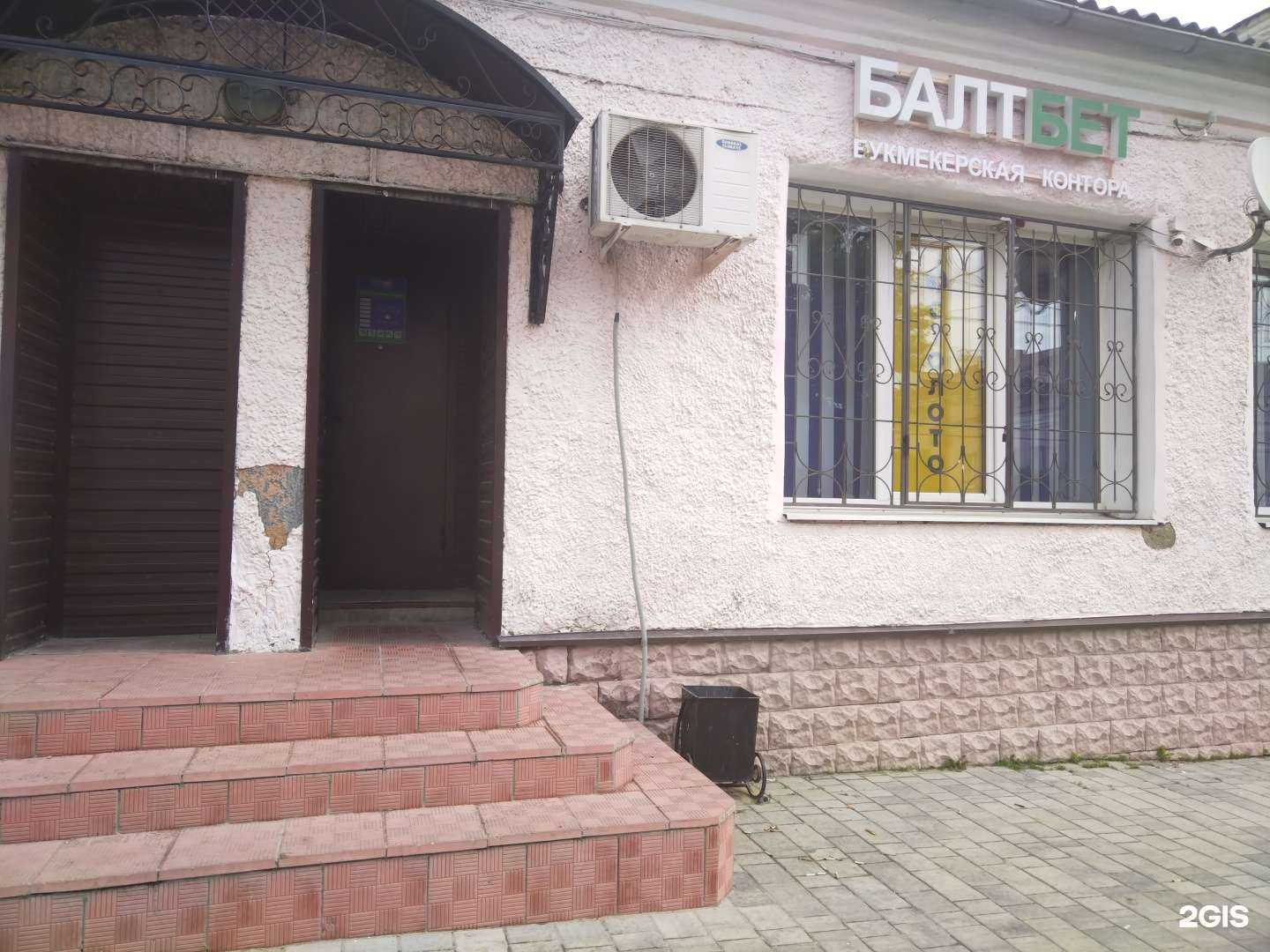 Отзывы на компанию БалтБет в Елеце c фото