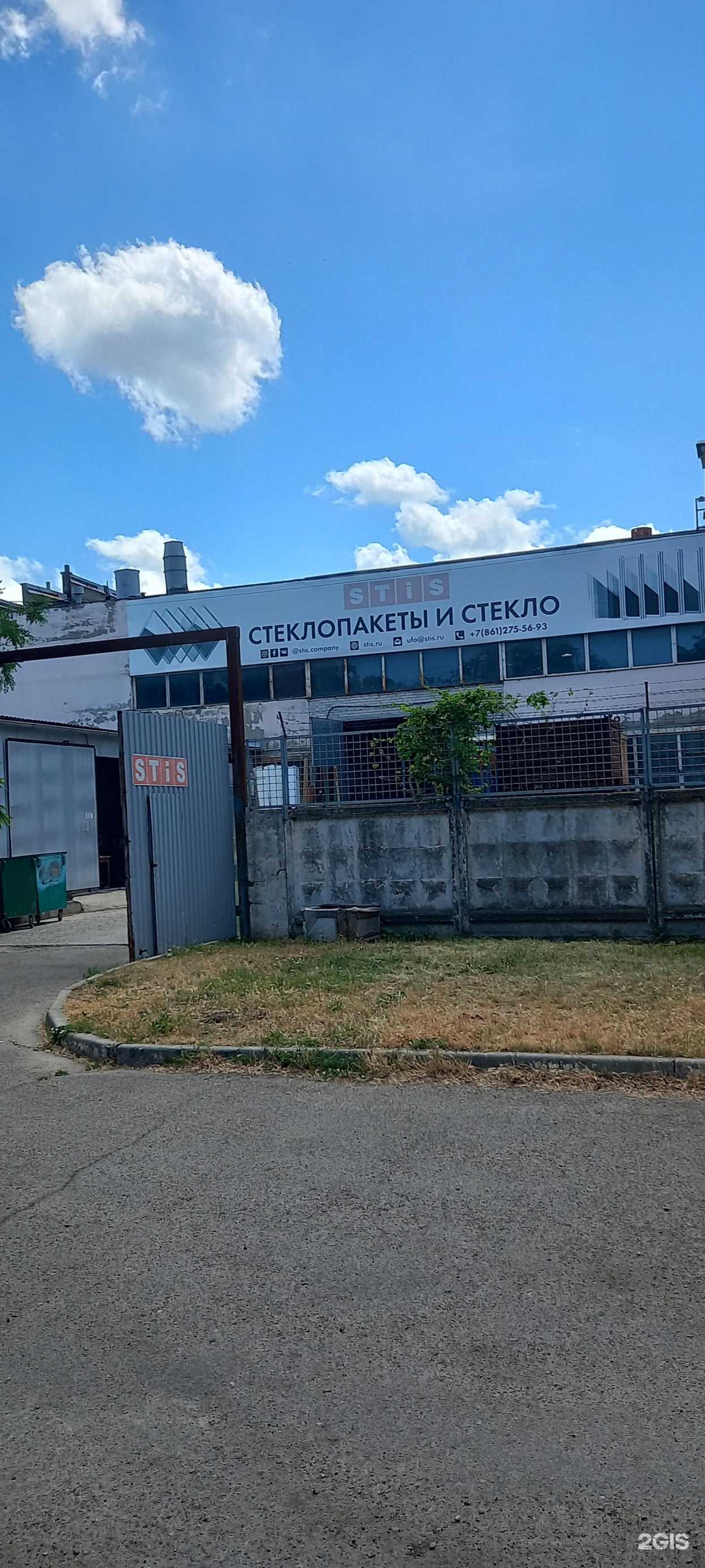 Отзывы на компанию Stis в Краснодаре c фото