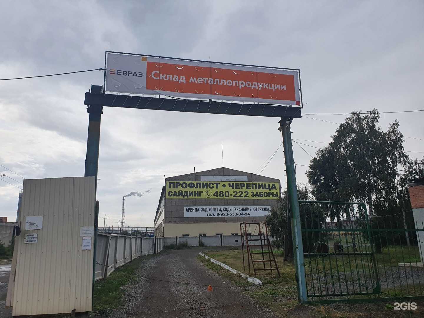 Отзывы на компанию ЕВРАЗ Маркет в г. Кемерово c фото