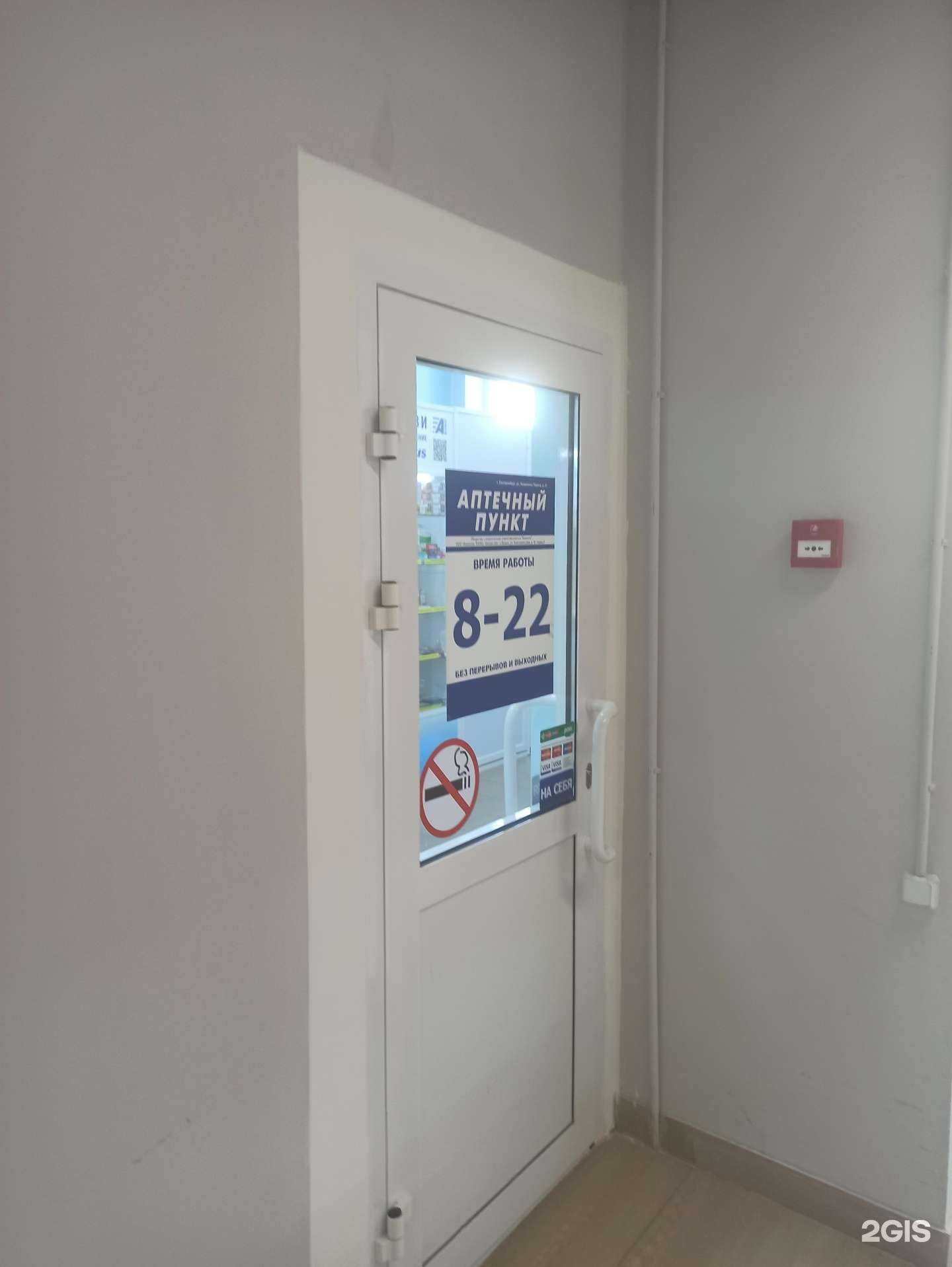 Отзывы на компанию АптекаПлюс в Екатеринбурге c фото