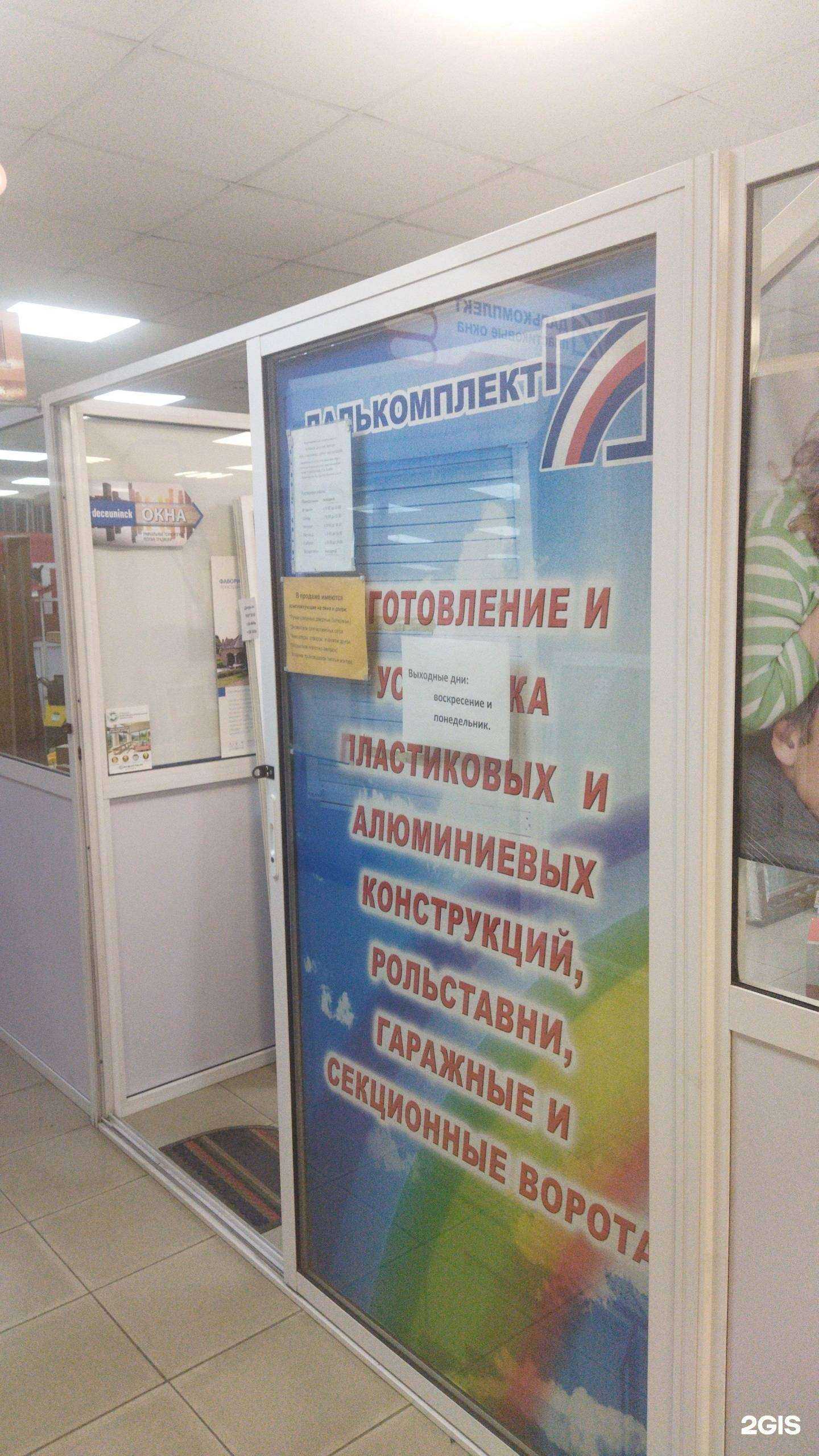 Отзывы на компанию Далькомплект в г. Артём c фото