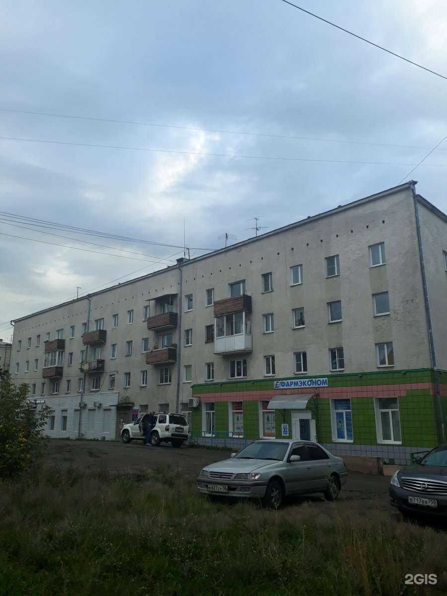 Отзывы на компанию Фармэконом в Иркутске c фото - фотография 2 из 2