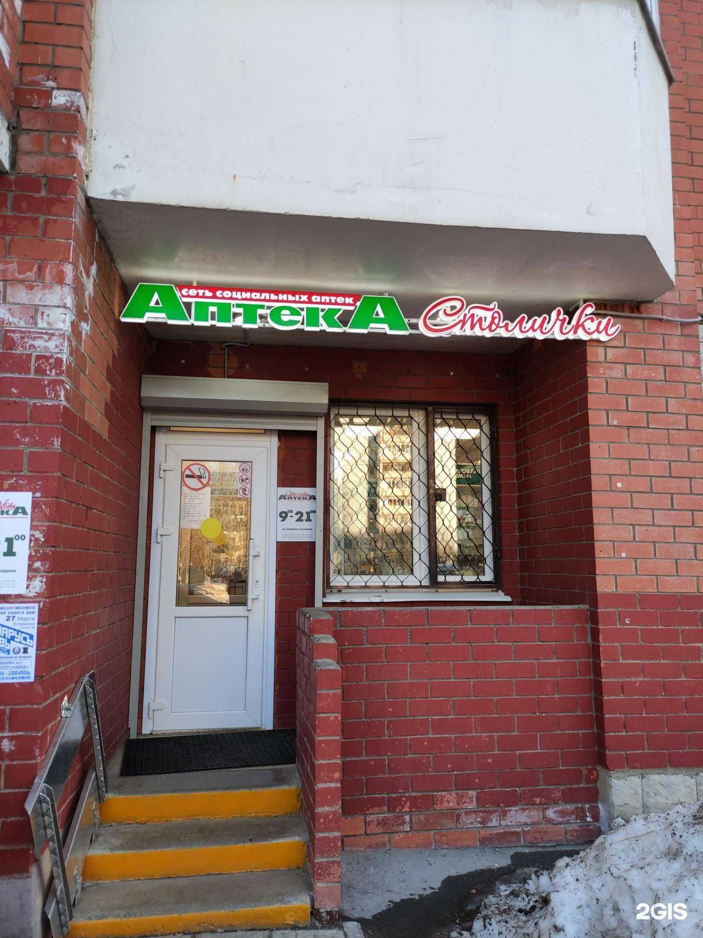 Отзывы на компанию Столички в Лобне c фото