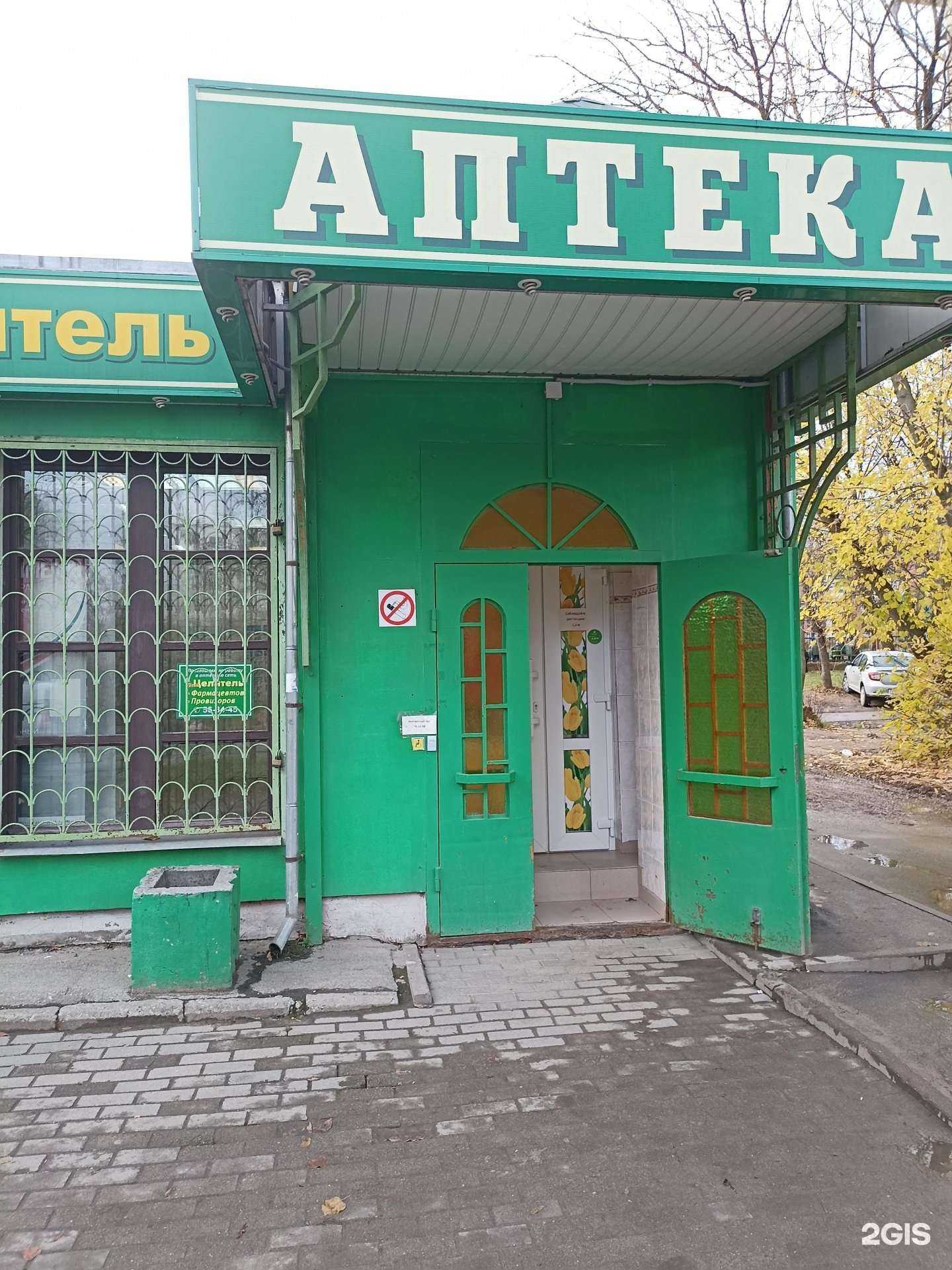 Отзывы на компанию Ваш целитель в Калуге c фото