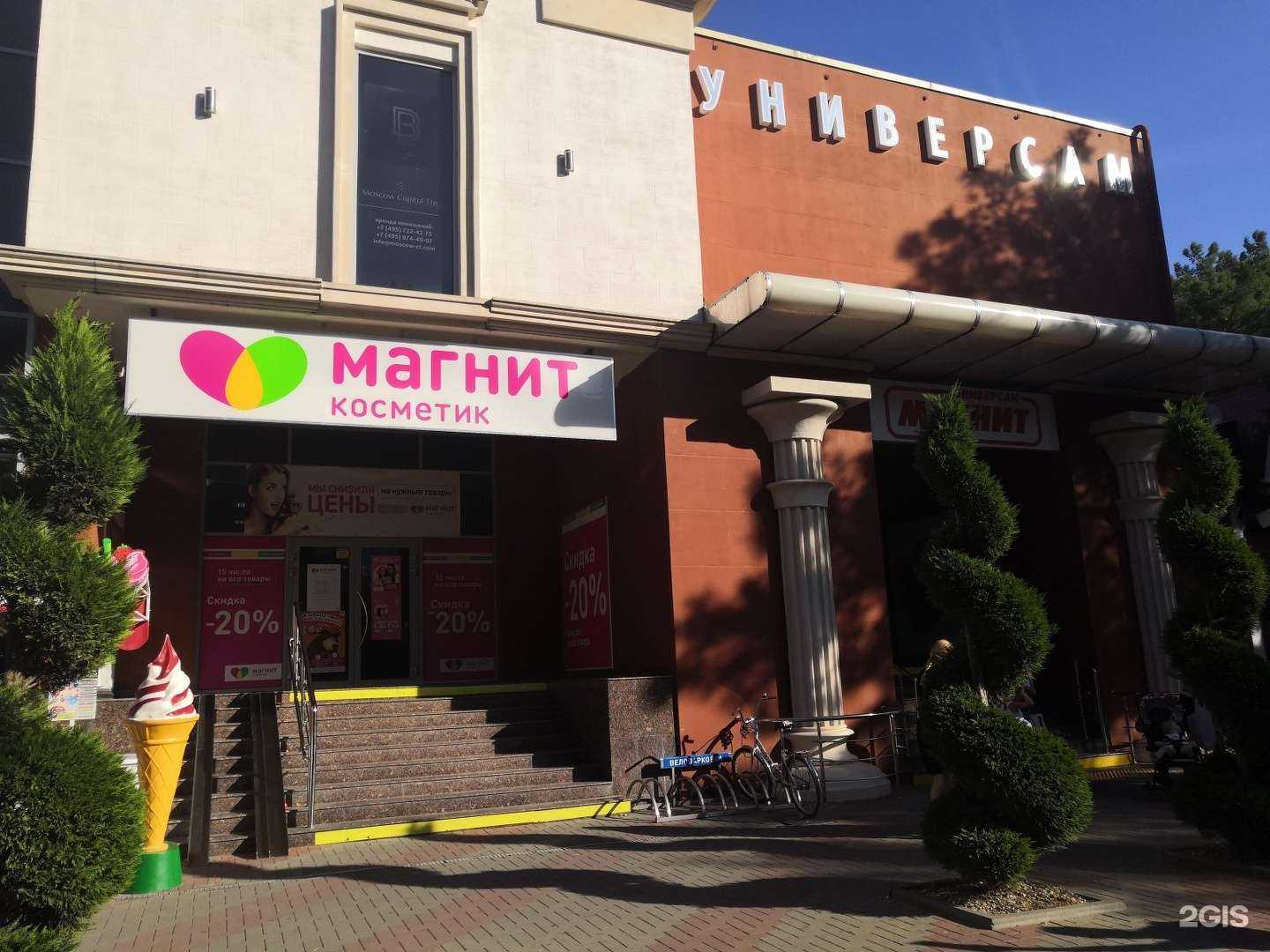 Отзывы на компанию Алкотека в Геленджике c фото - фотография 2 из 2